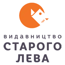 Logotype Видавництво Старого Лева