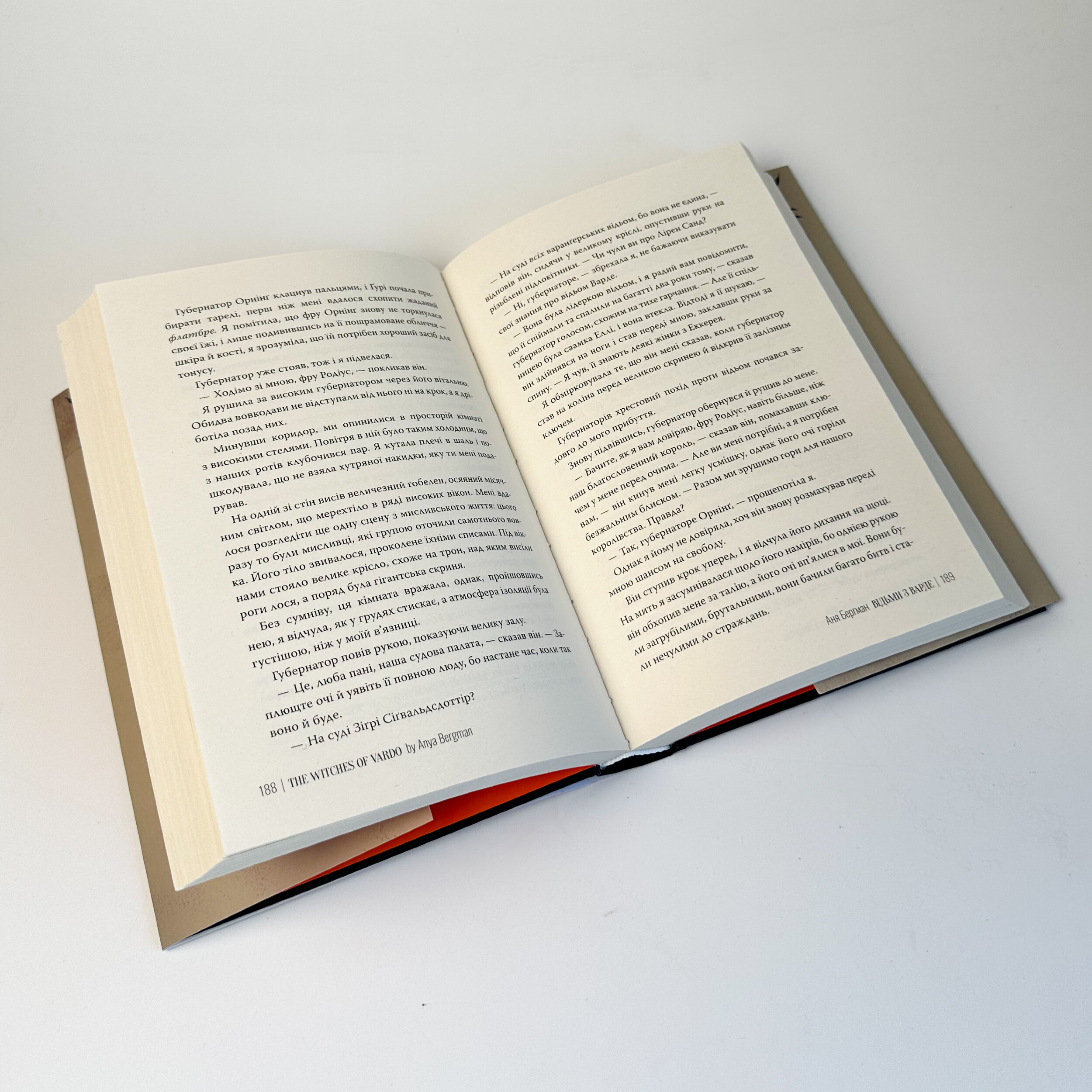 Відьми з Варде. Автор — Аня Берґман. 