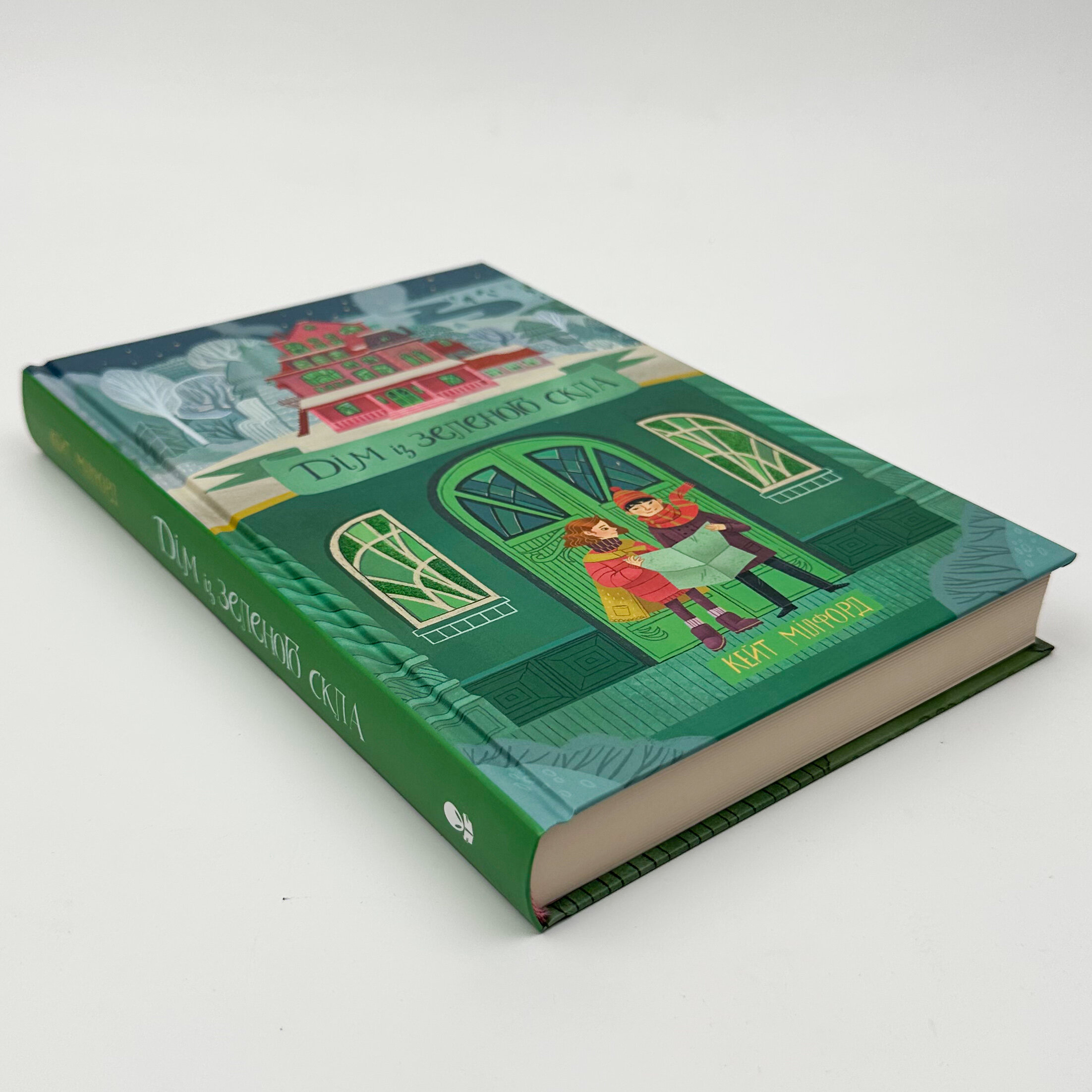 Дім із зеленого скла