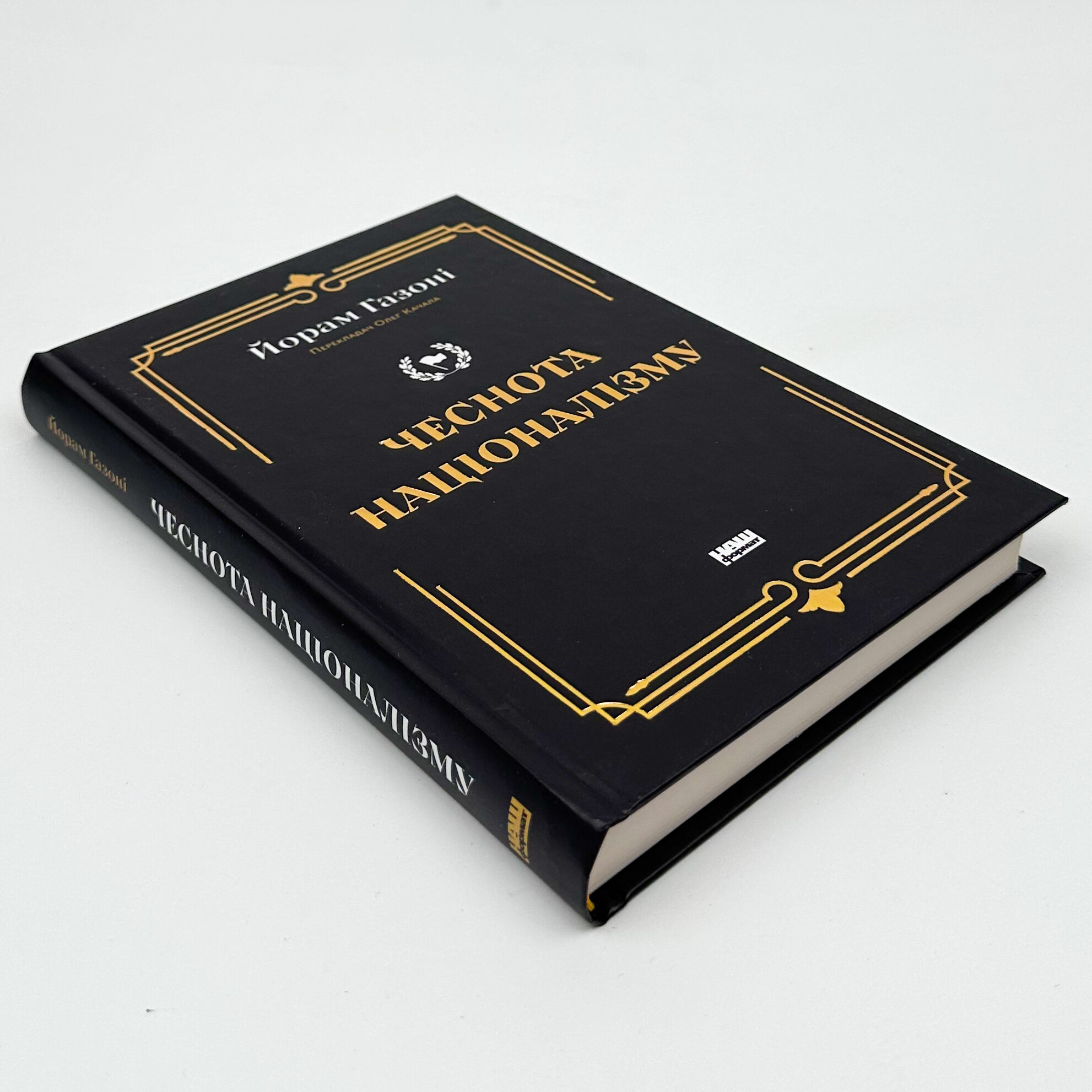 Чеснота націоналізму