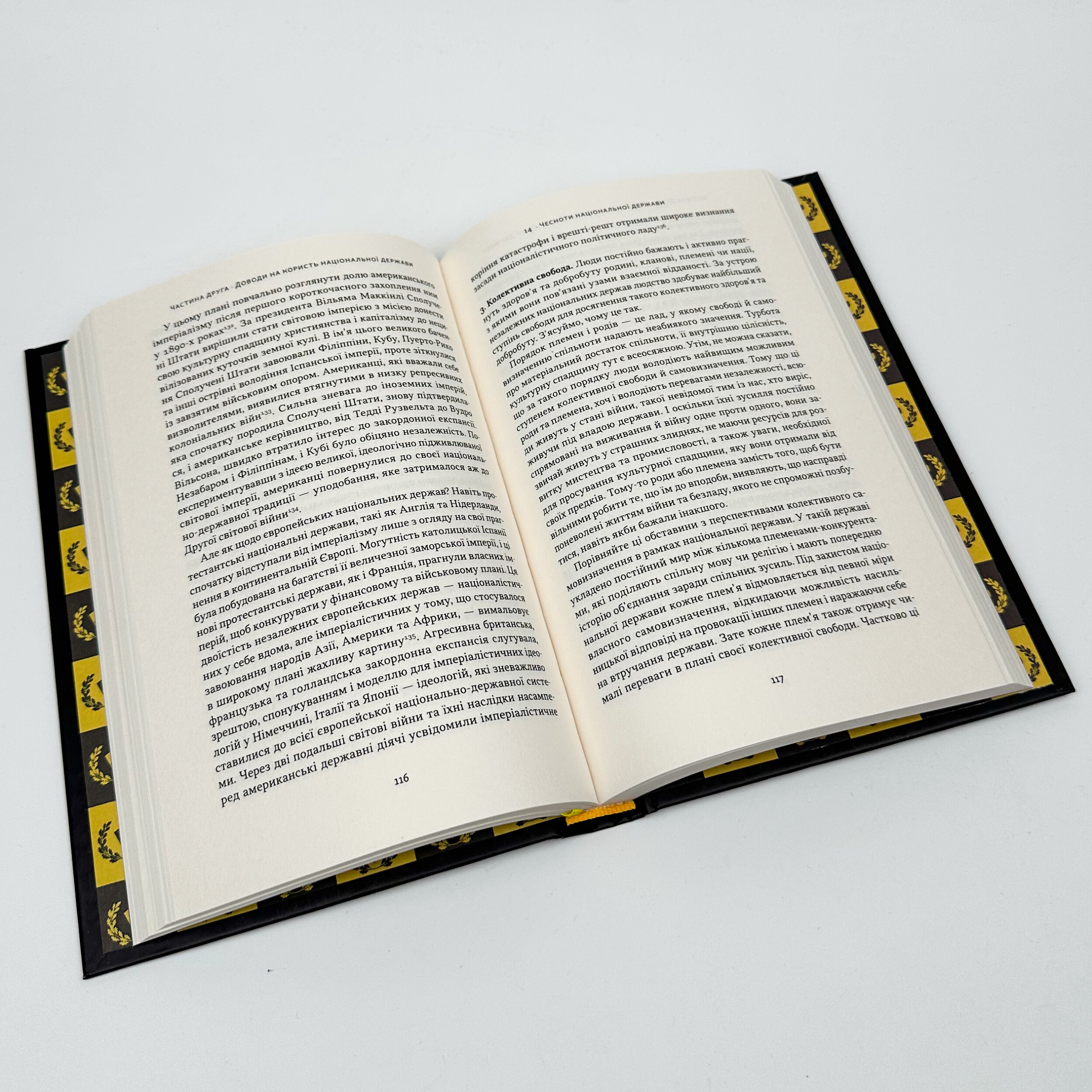 Чеснота націоналізму. Автор — Йорам Газоні. 