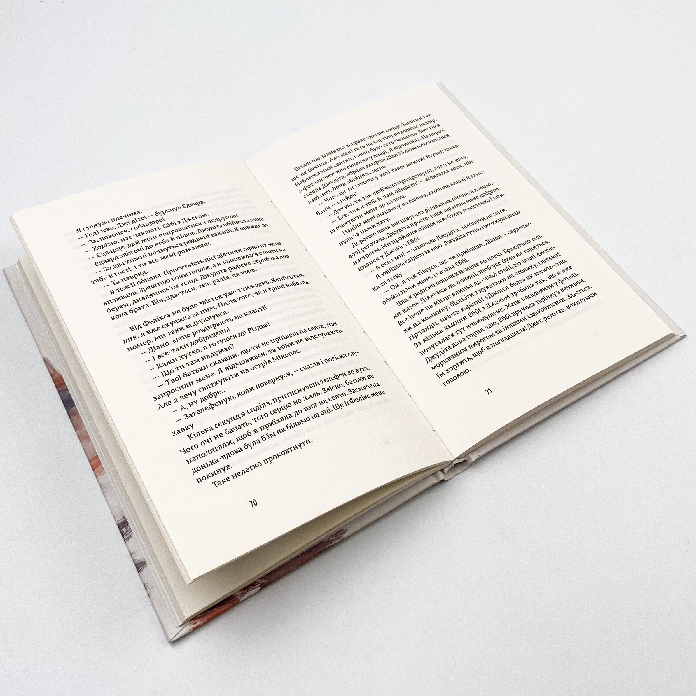 Щасливі люди читають книжки і п’ють каву. Автор — Аньес Мартен-Люган. 