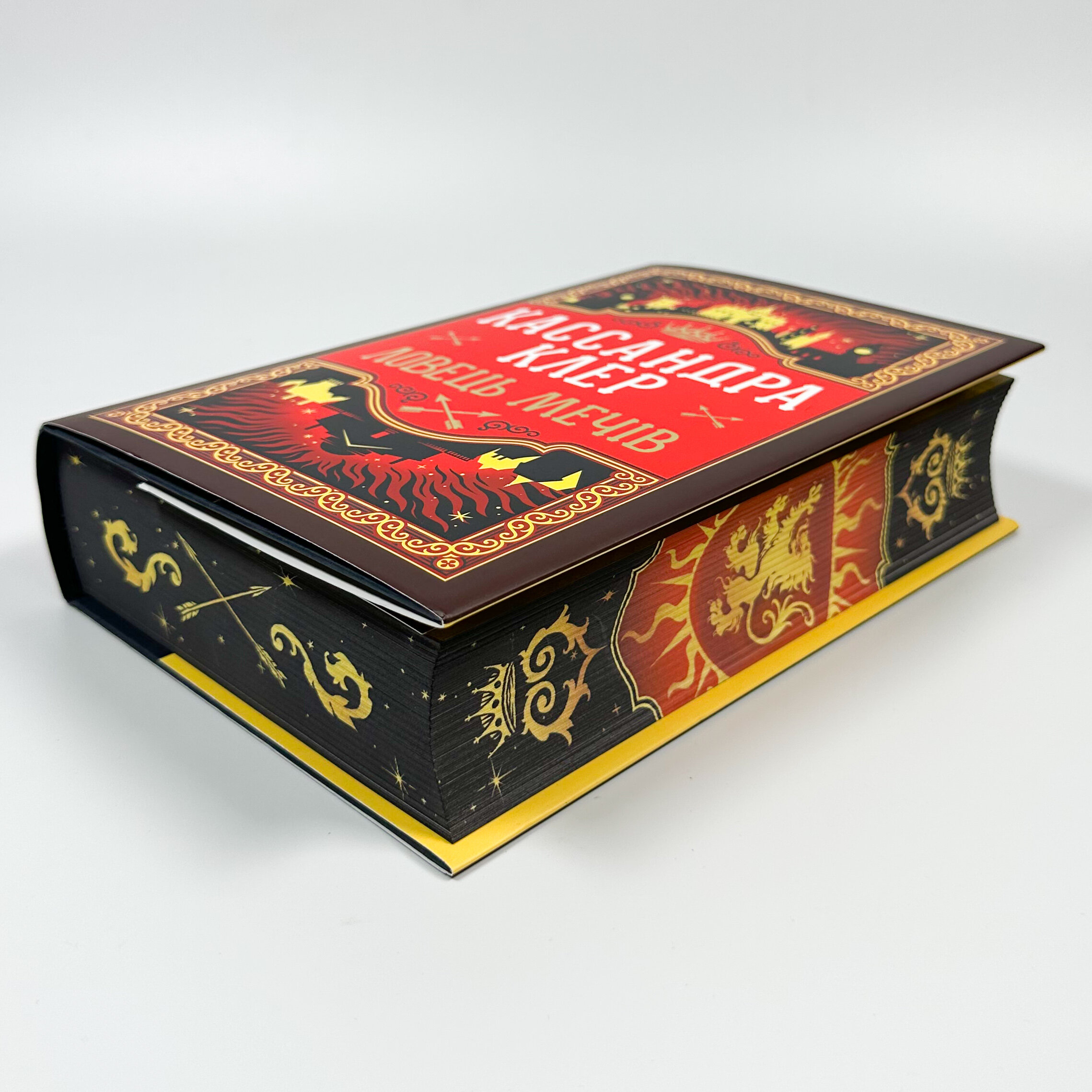 Ловець Мечів. Хроніки Кастеллану. Книга 1. Автор — Кассандра Клер. 