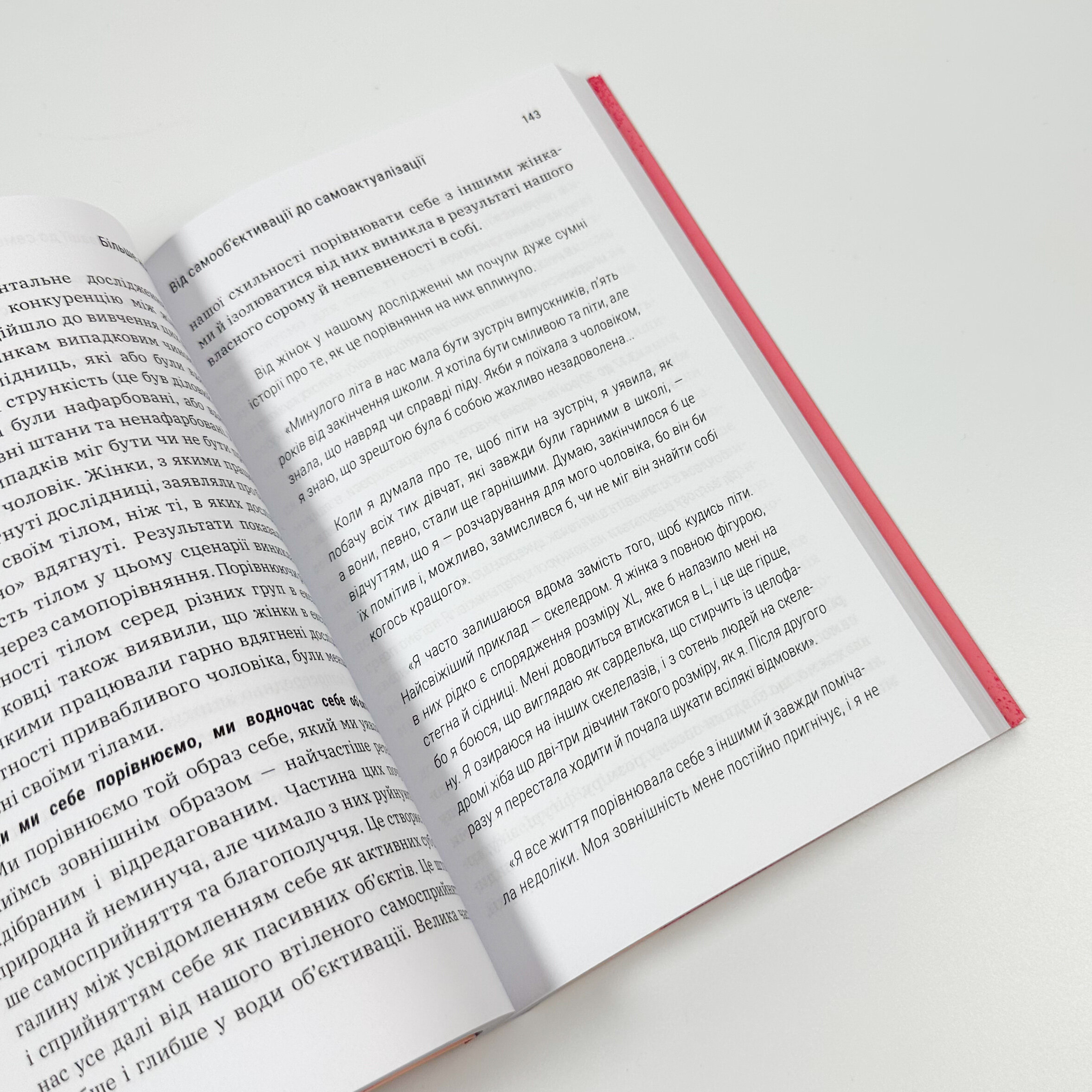 Більше ніж тіло. Ваше тіло — знаряддя, а не прикраса (paperback)