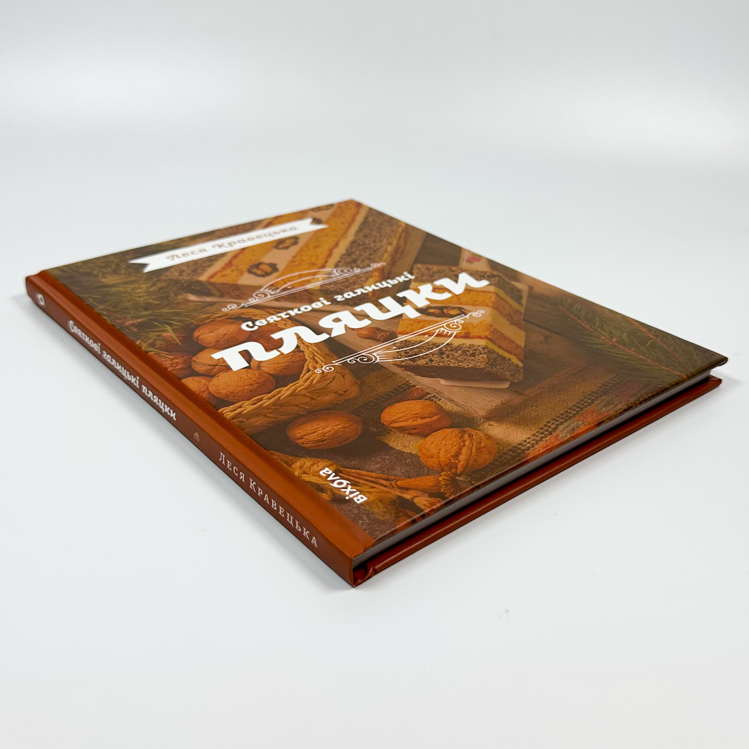 Святкові галицькі пляцки