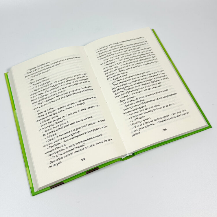 Фанатка. Книга 1