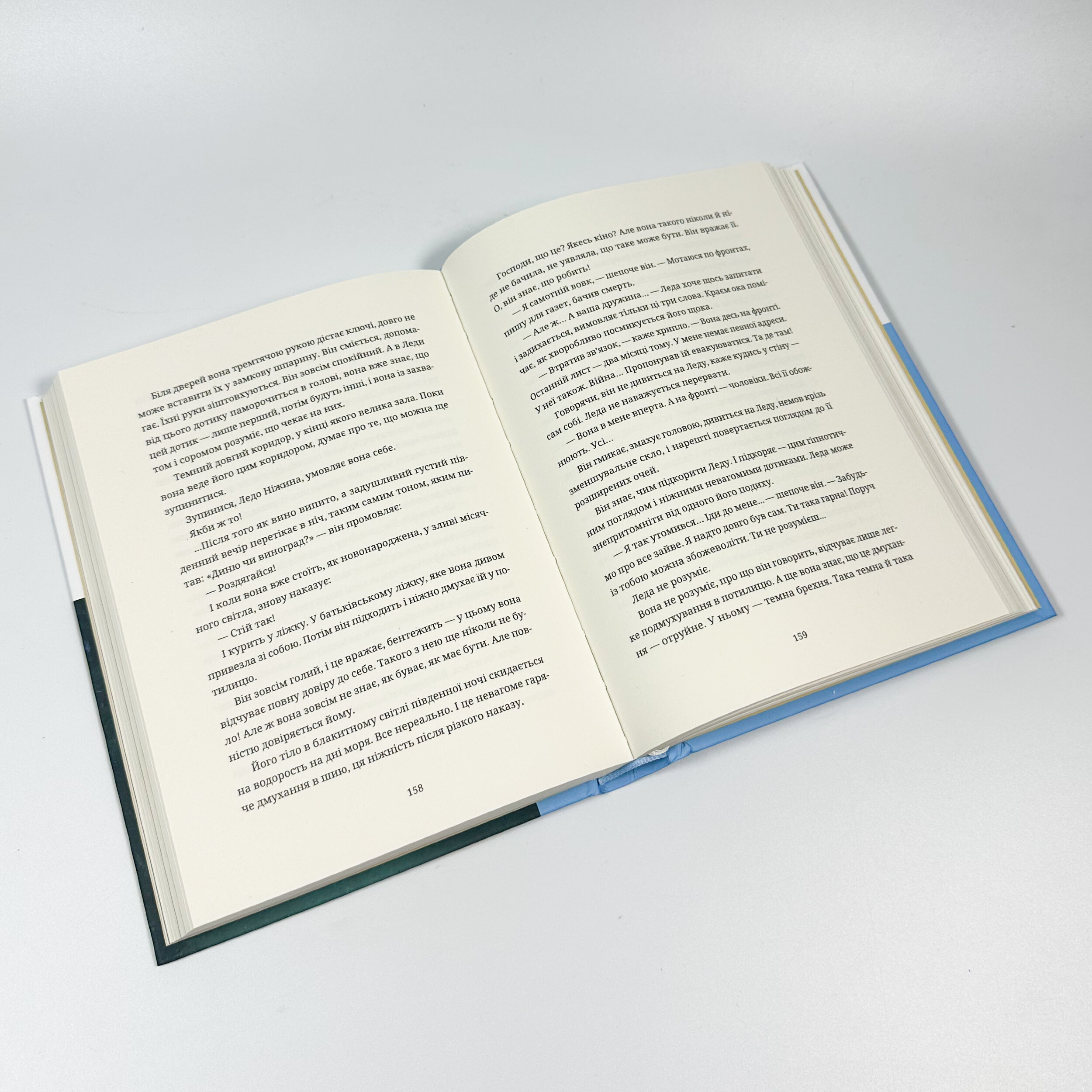 Зів'ялі квіти викидають. Автор — Ірен Роздобудько. 