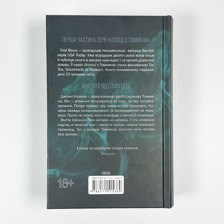 Захопити Тринадцятого. Книга 1