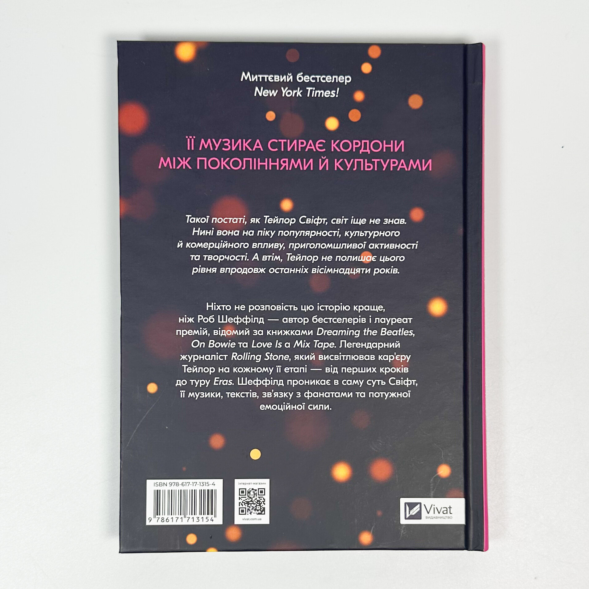 Як Тейлор Свіфт переосмислила попмузику. Heartbreak is the National Anthem. Автор — Роб Шеффілд. 