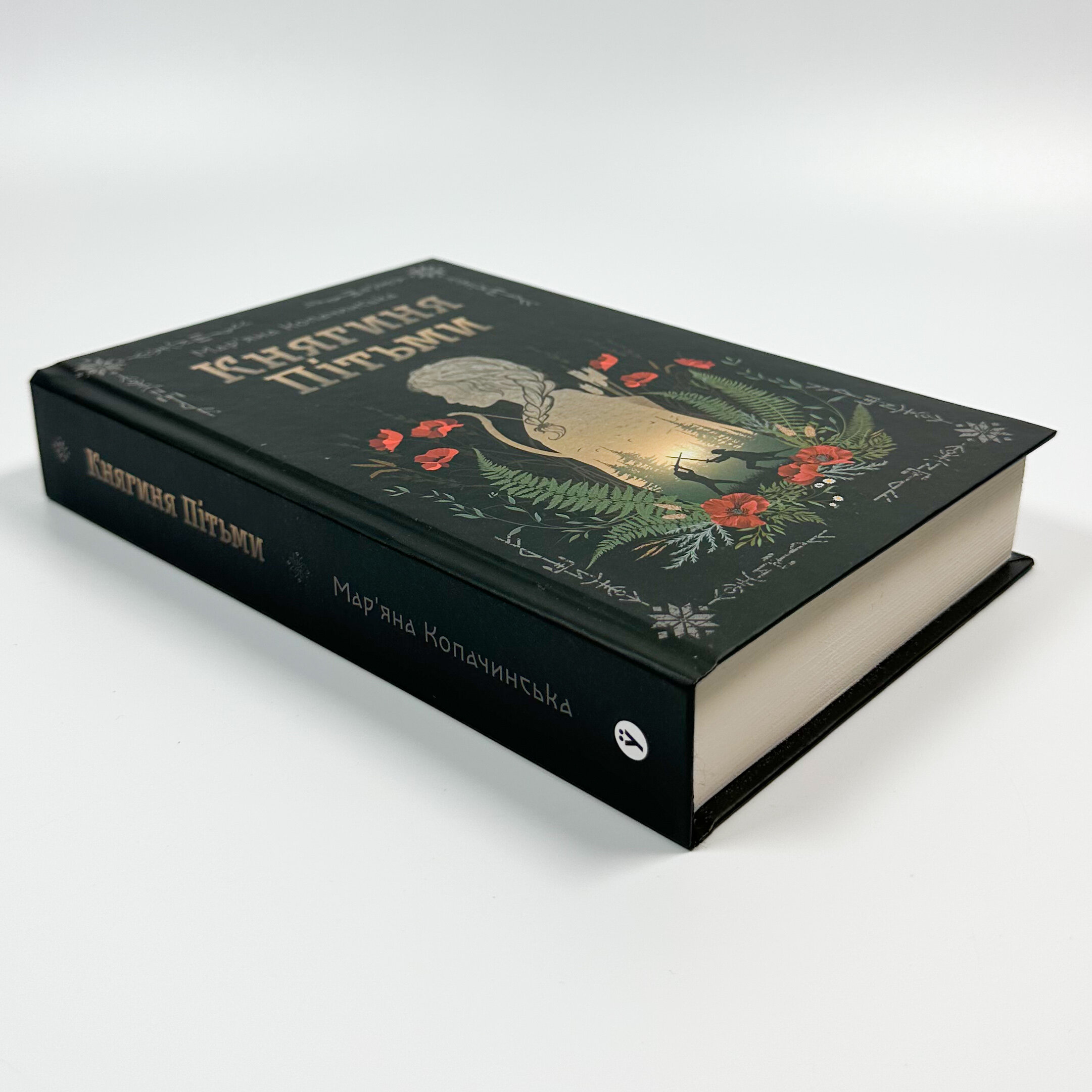 Княгиня Пітьми