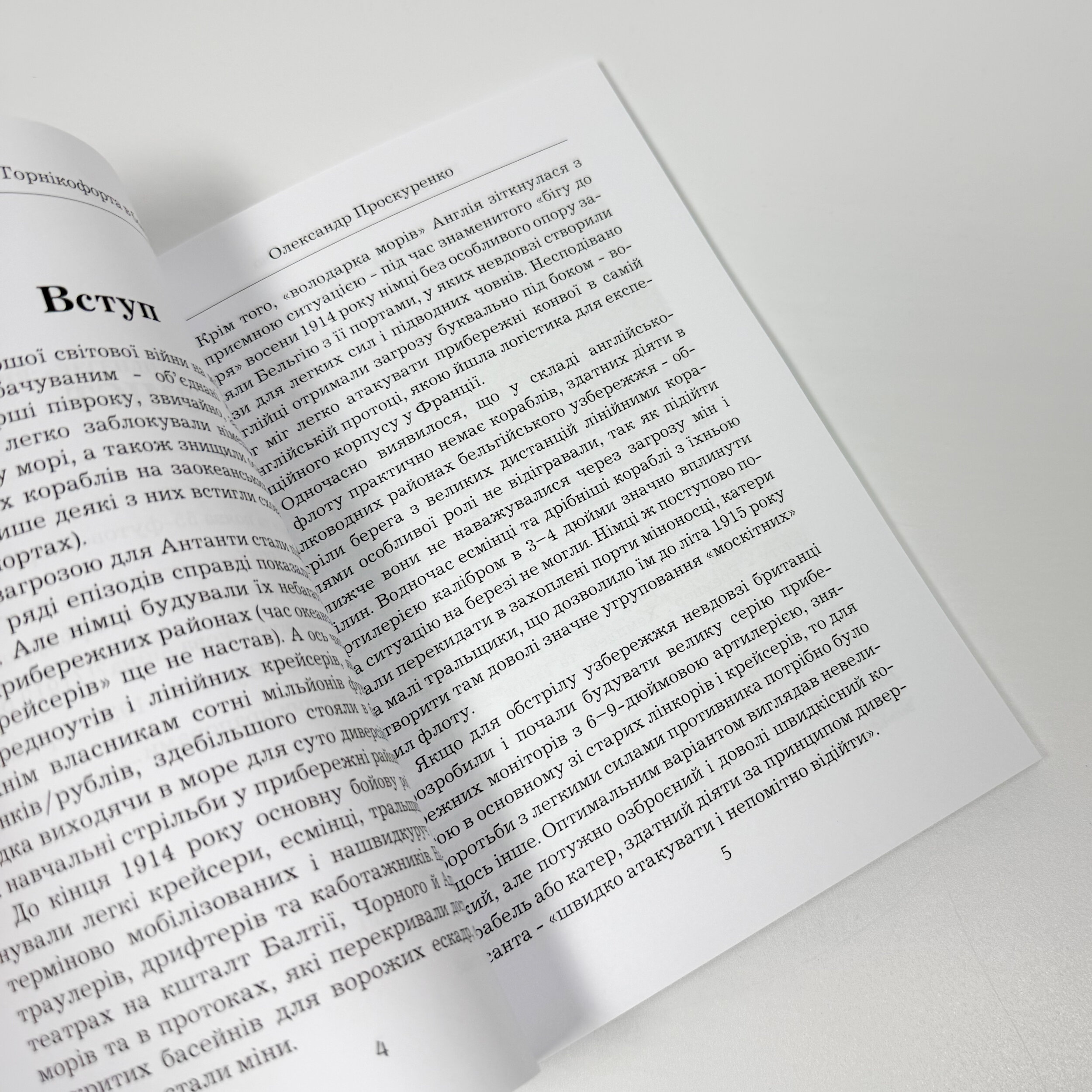 Катери Торнікофорта в бою