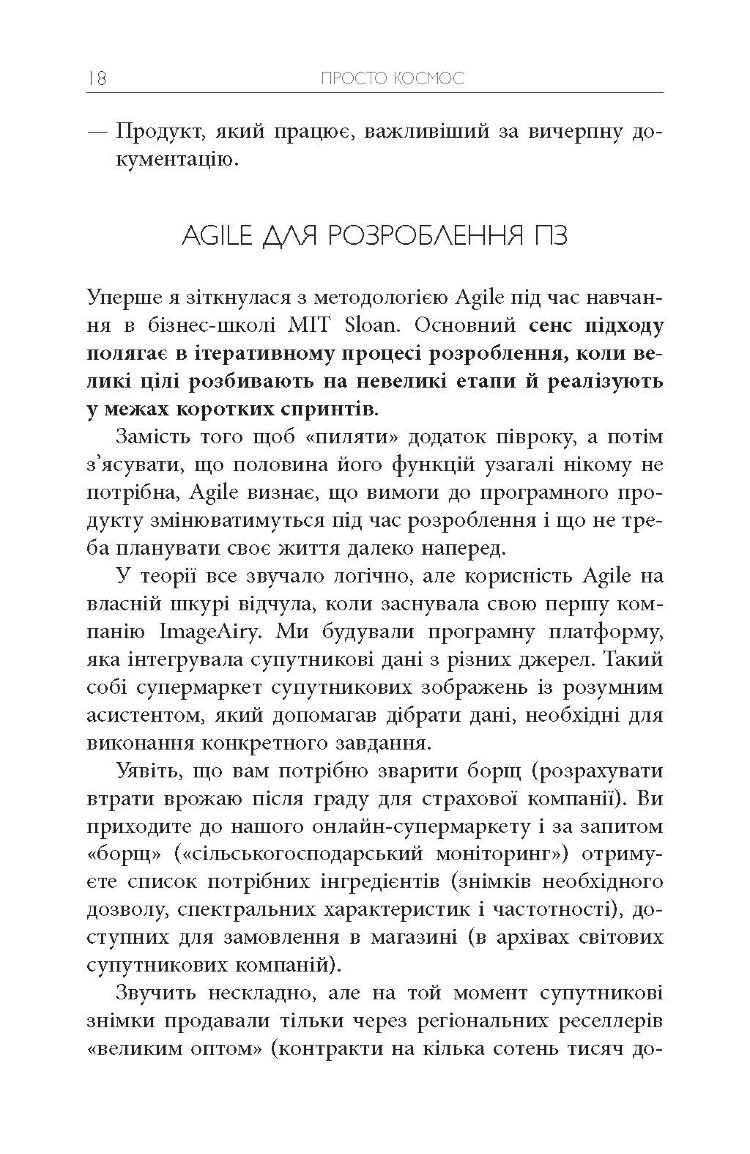 Просто Космос