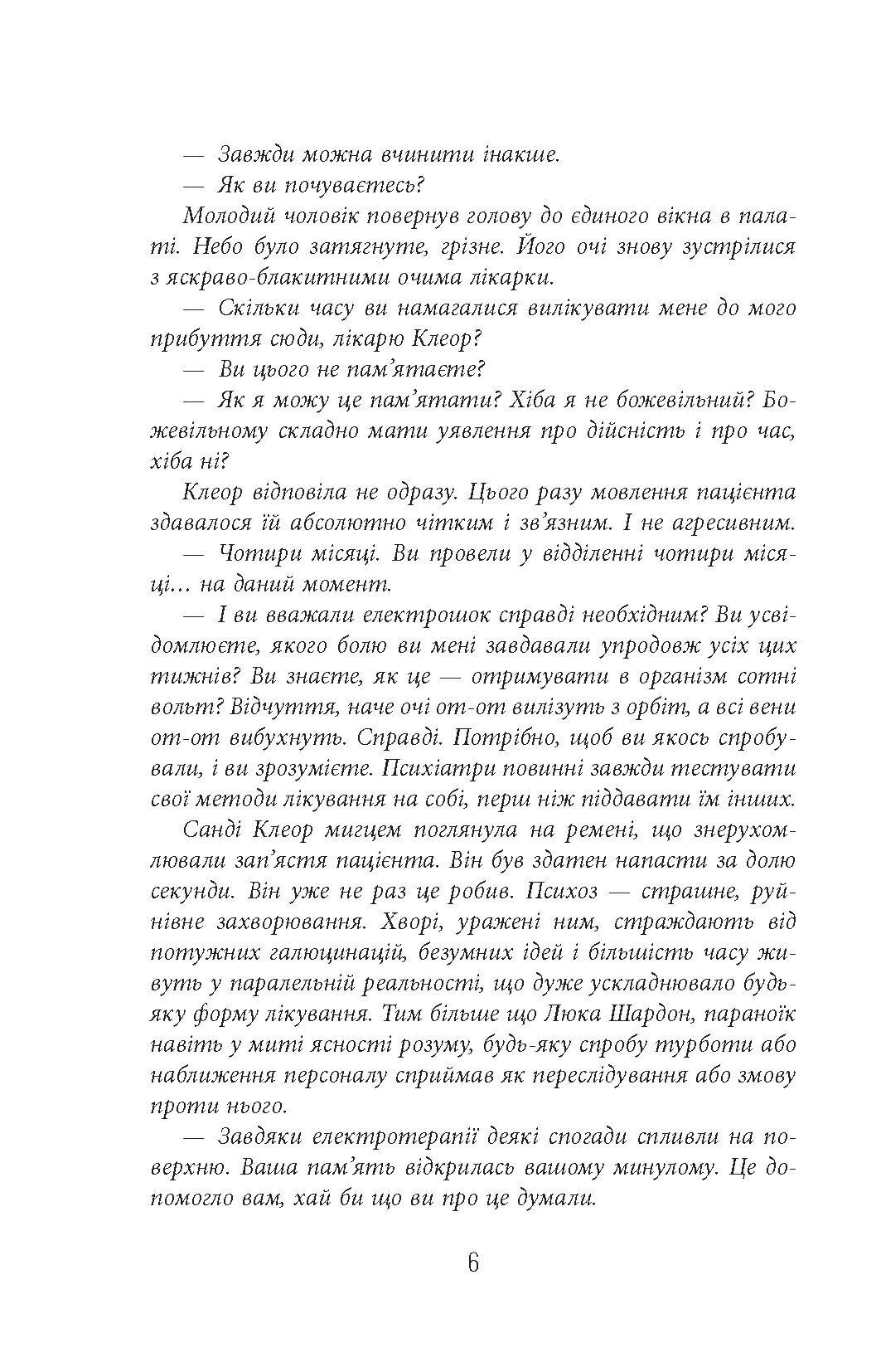 Пазл. Автор — Франк Тилье. 