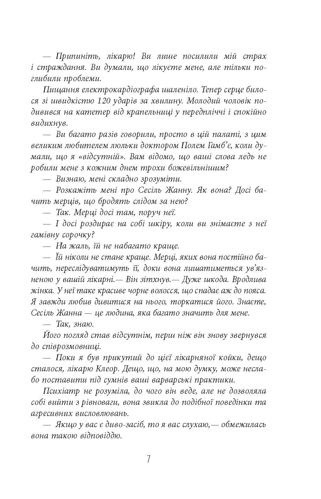 Пазл. Автор — Франк Тилье. 