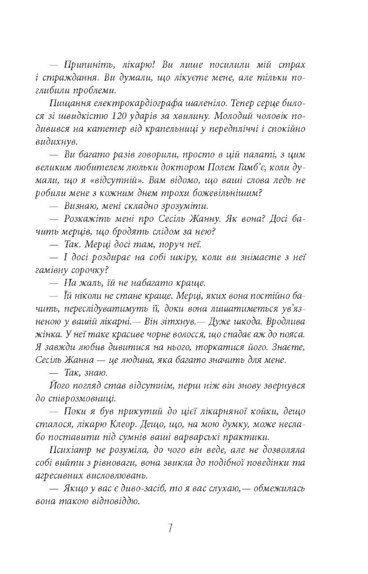 Пазл