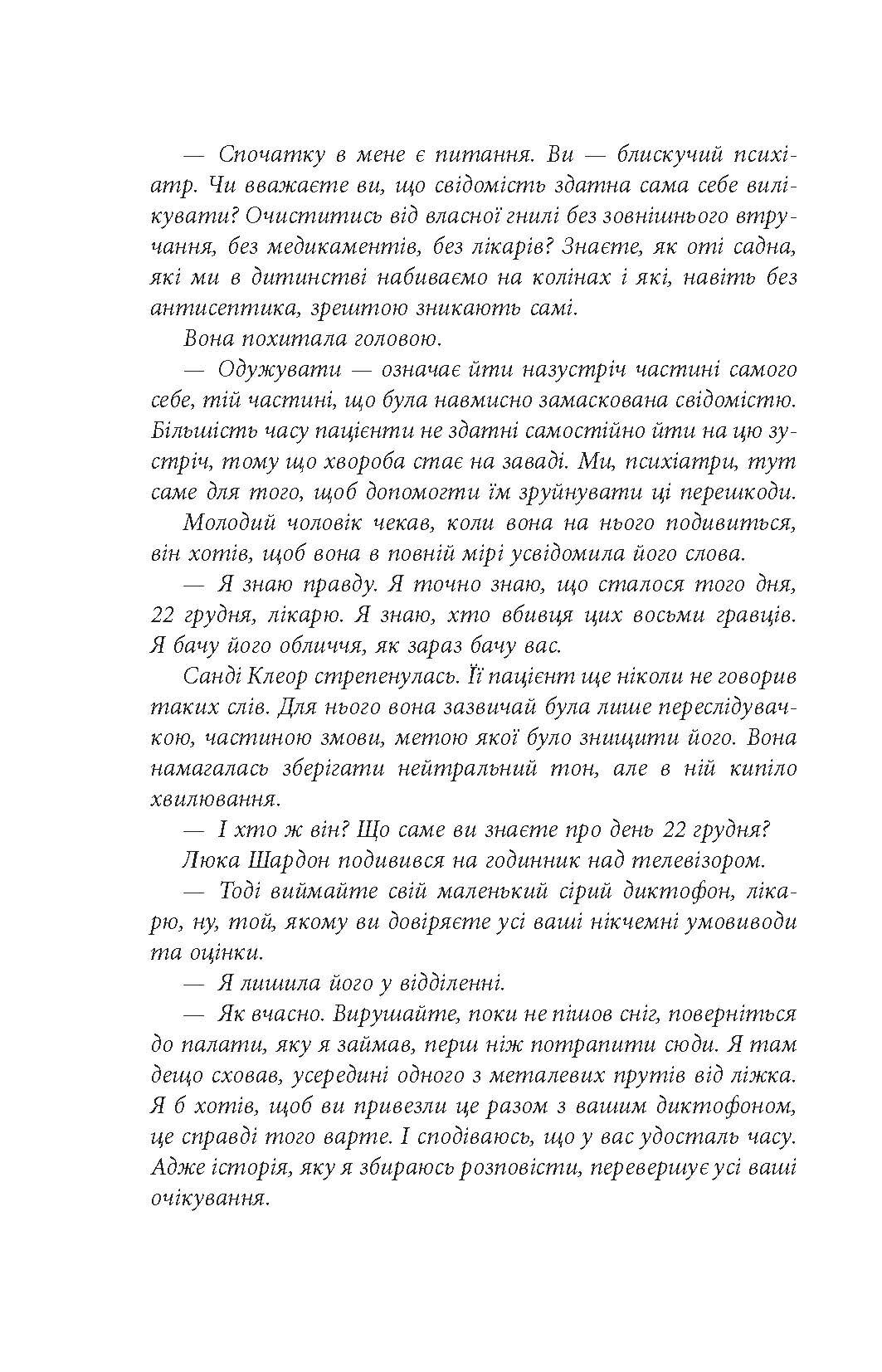 Пазл. Автор — Франк Тилье. 