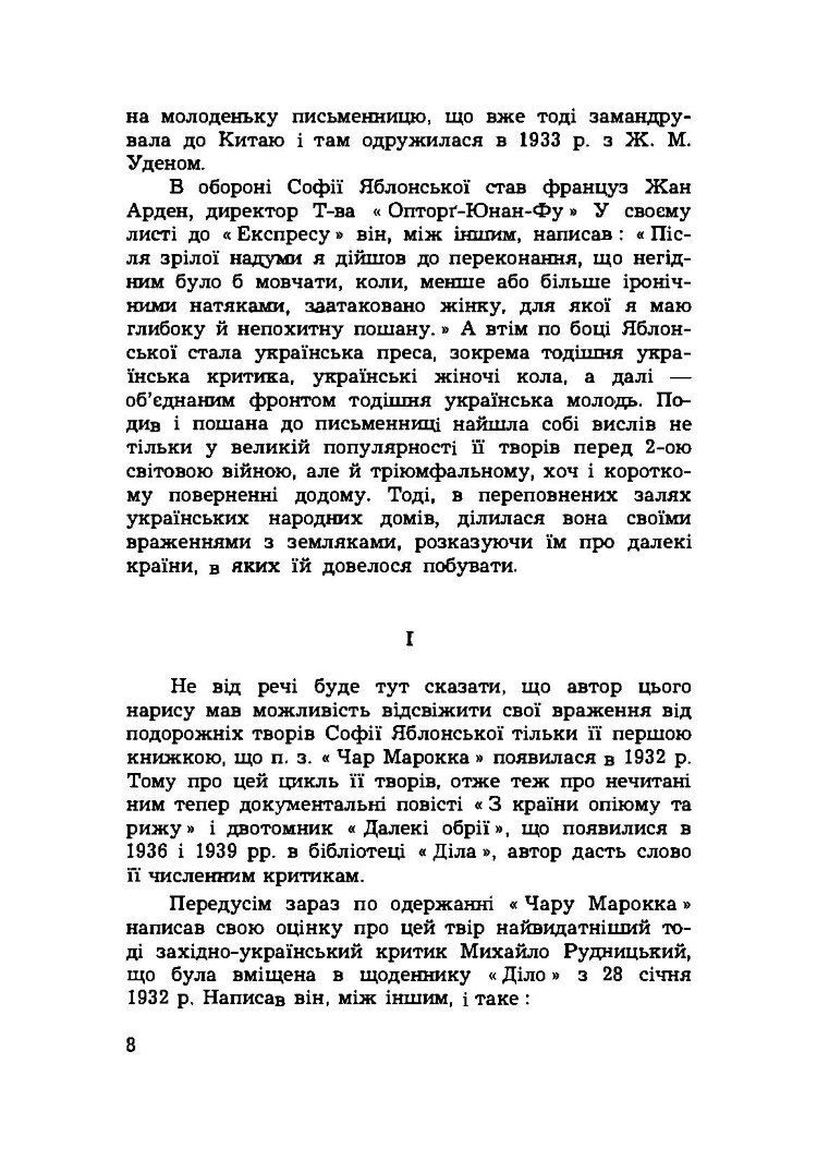 Книга про батька. З мого дитинства.