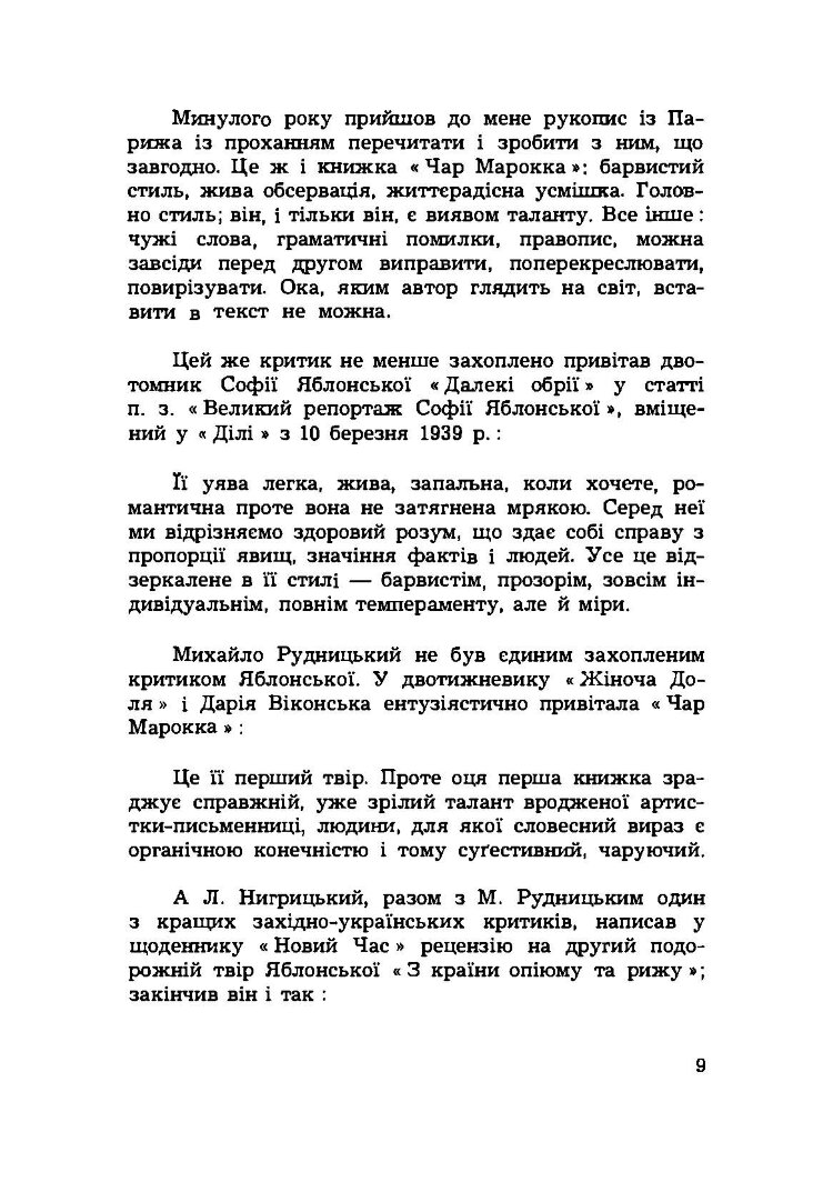 Книга про батька. З мого дитинства.