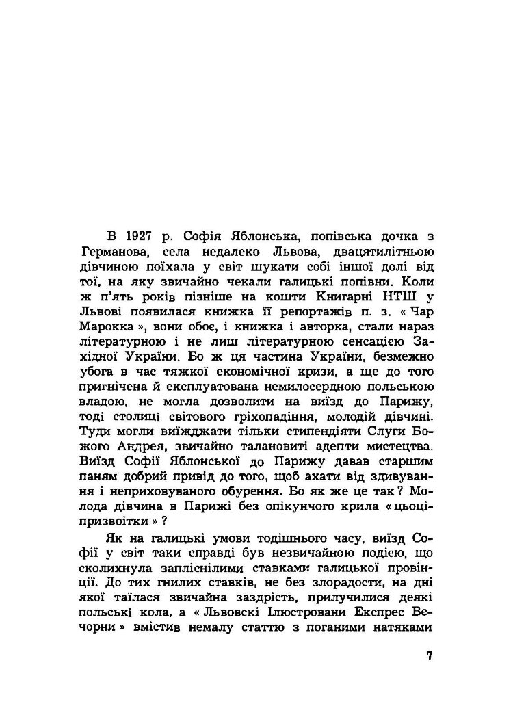 Книга про батька. З мого дитинства.