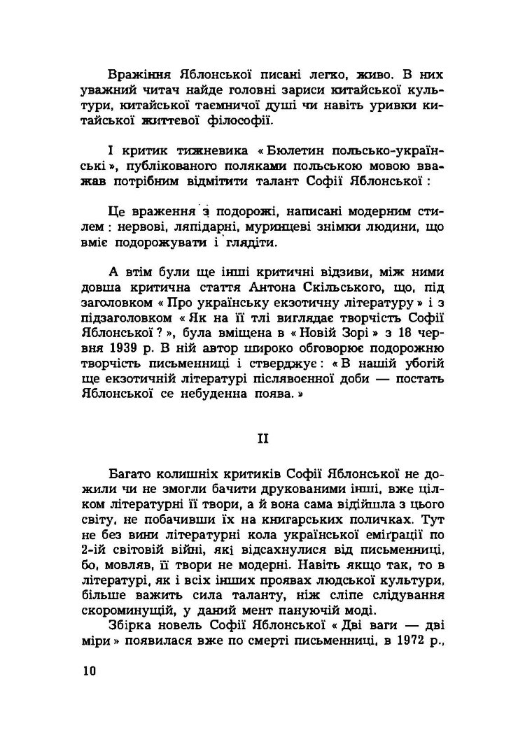 Книга про батька. З мого дитинства.