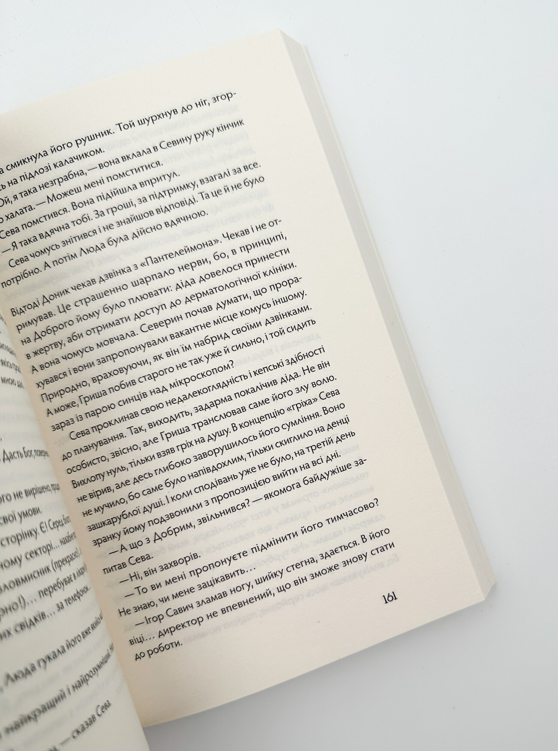 Танці з кістками