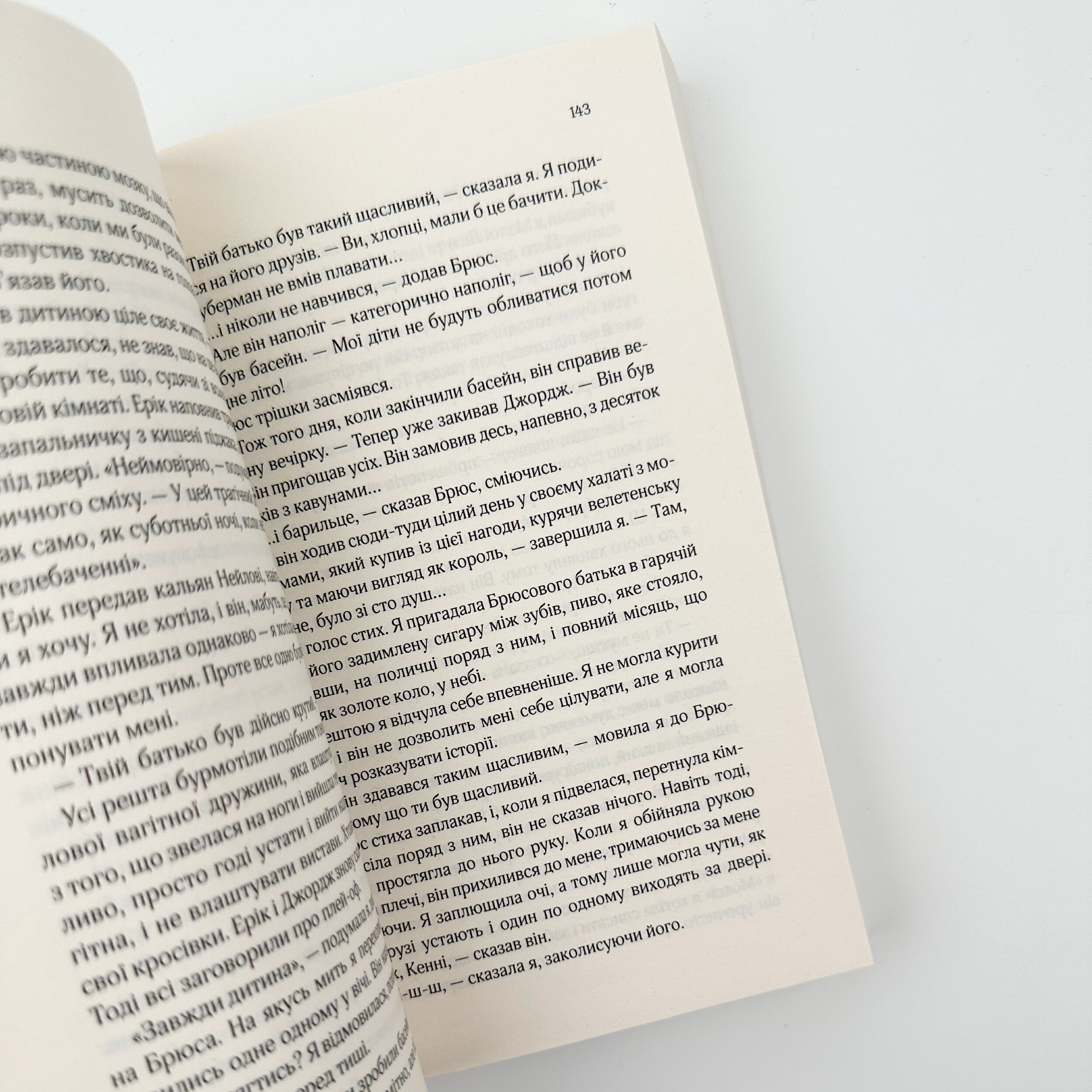 Добре в ліжку