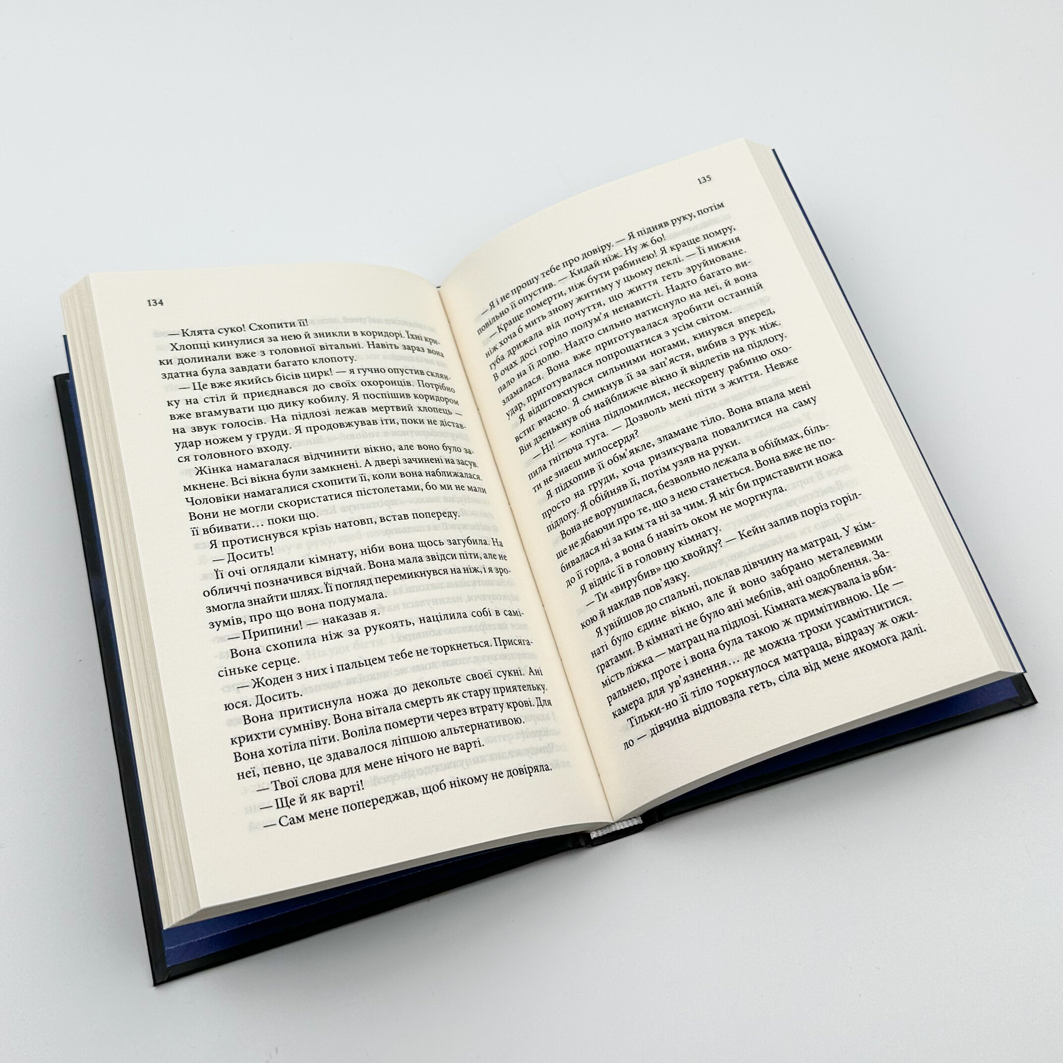 Ґудзики та мереживо. Автор — Пенелопа Скай. 