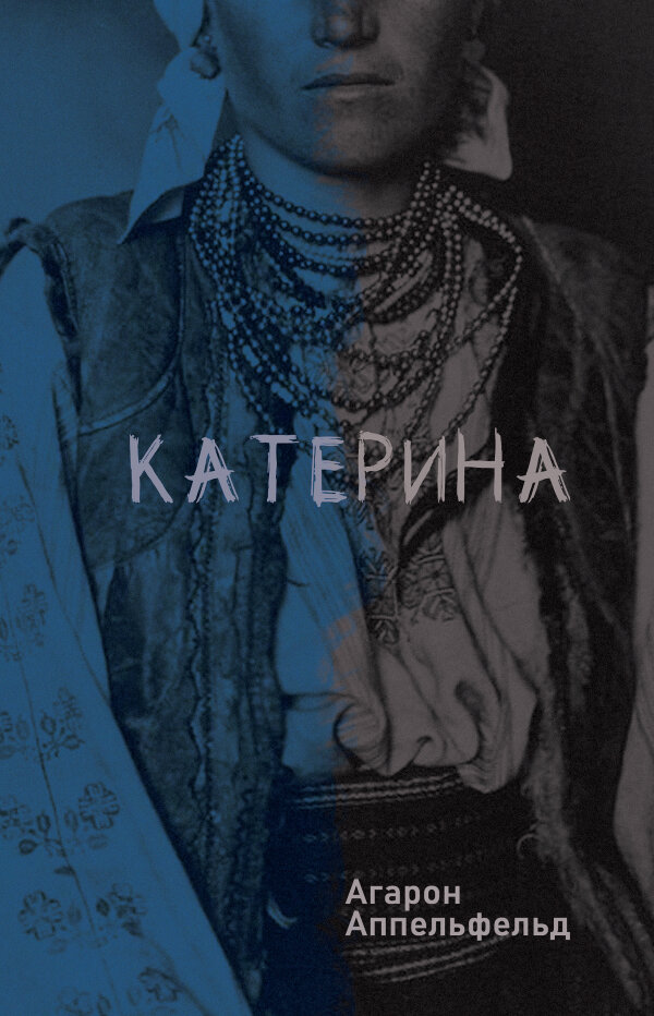 Катерина