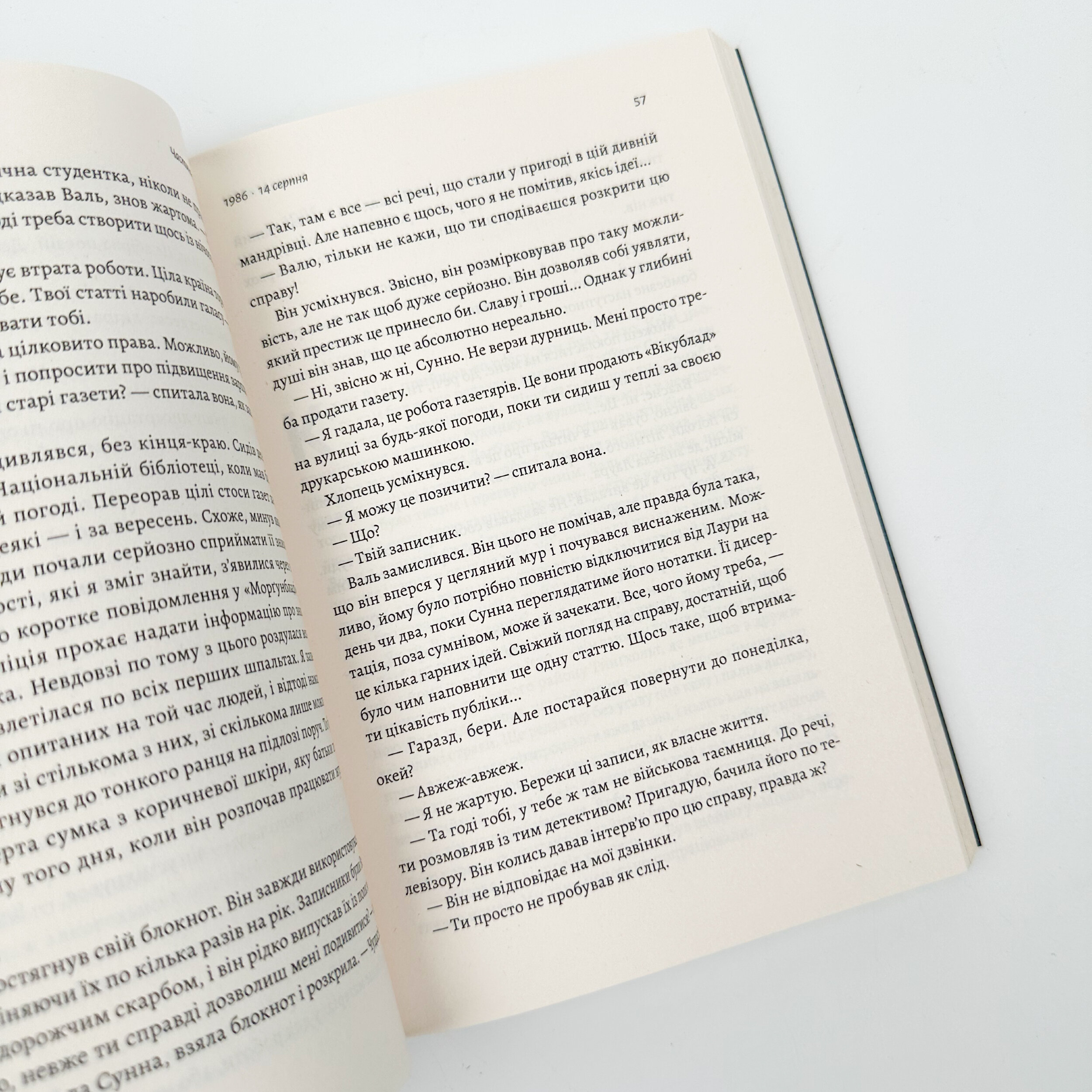 Рейк'явік. Нордичний детектив. Автор — Катрін Якобсдоттір, Раґнар Йонассон. 