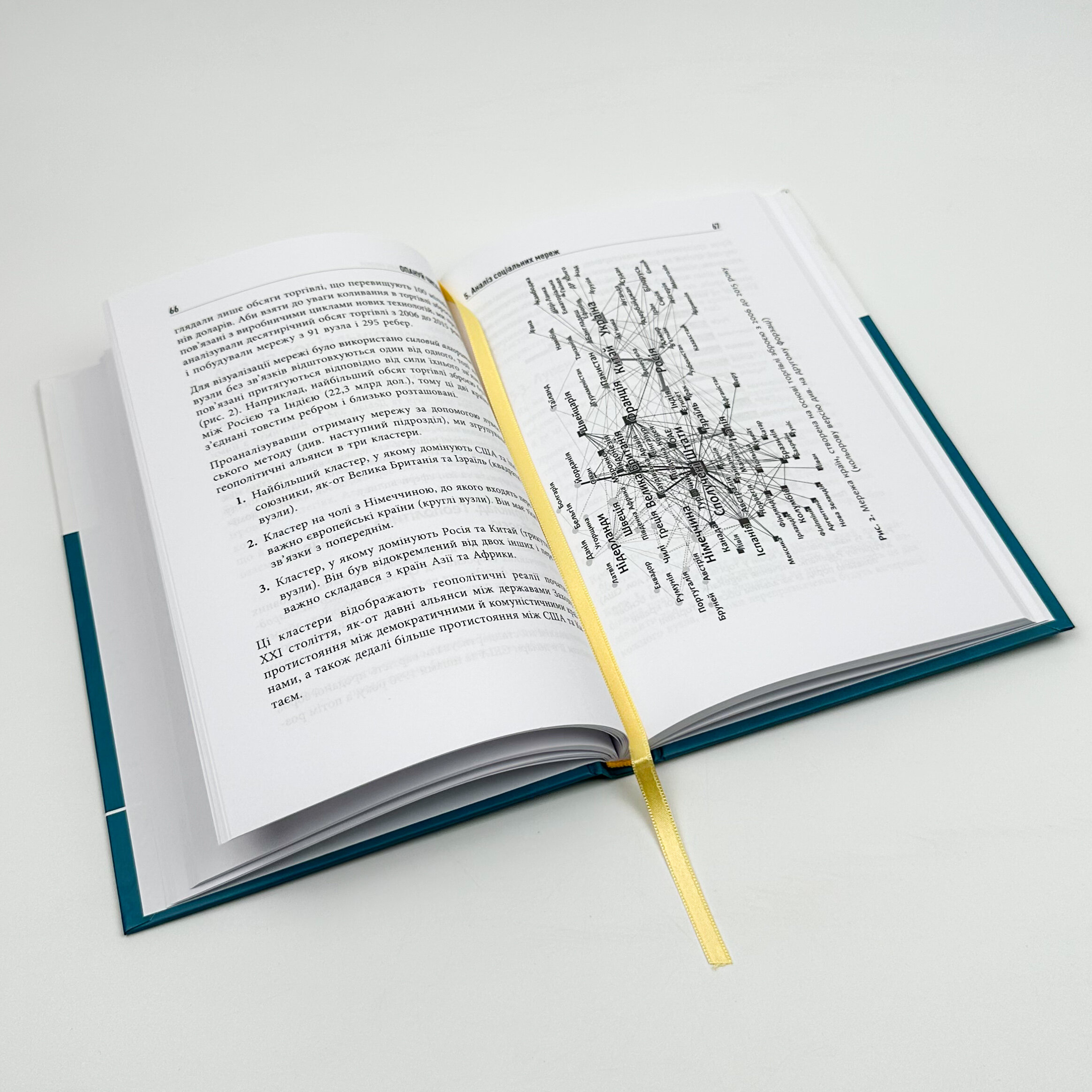 Опануй числа! Наука про дані для нефахівців. Автор — Анналін Нг, Кеннет Су. 