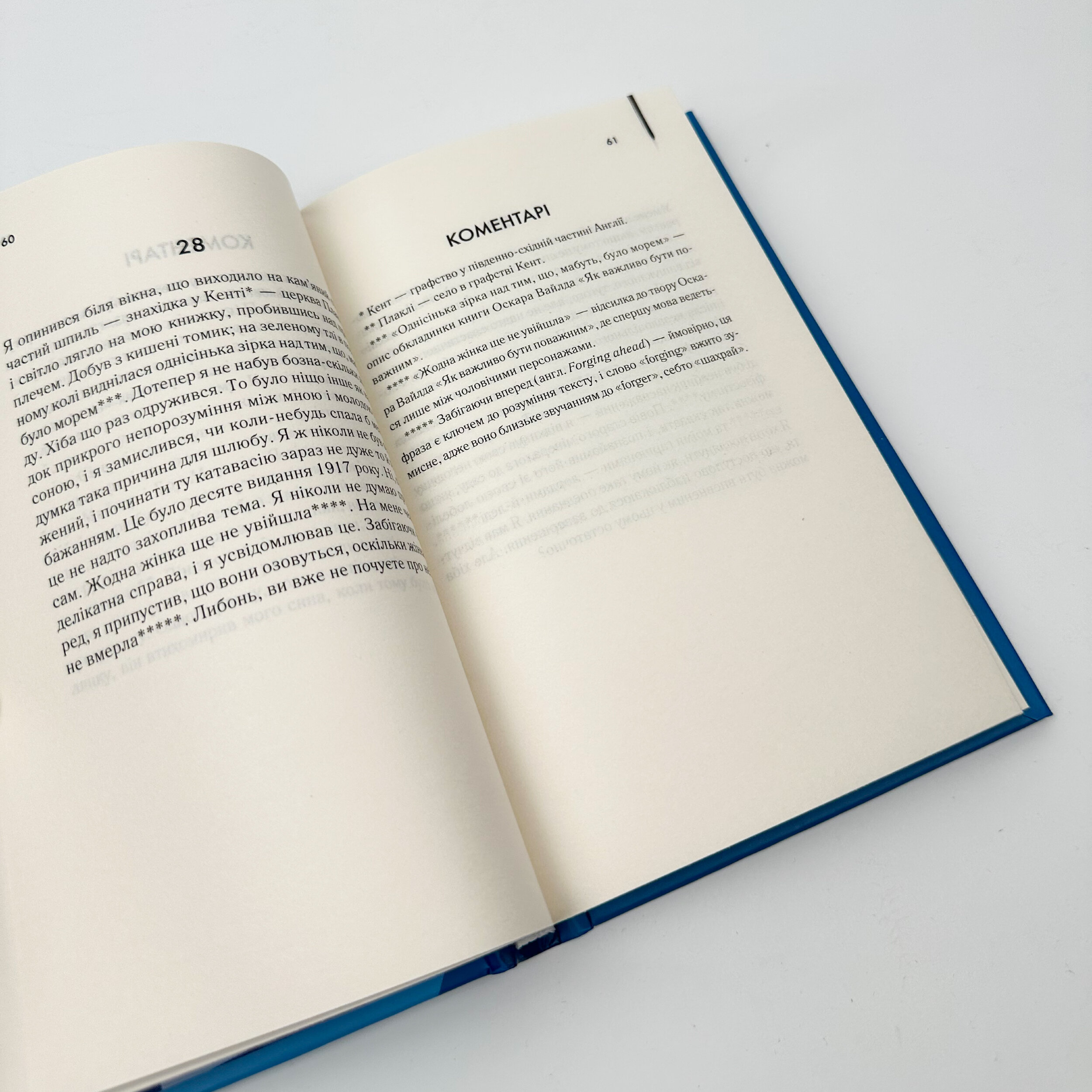 Каїнова щелепа. Автор — Едвард Повіс Мезерс. 