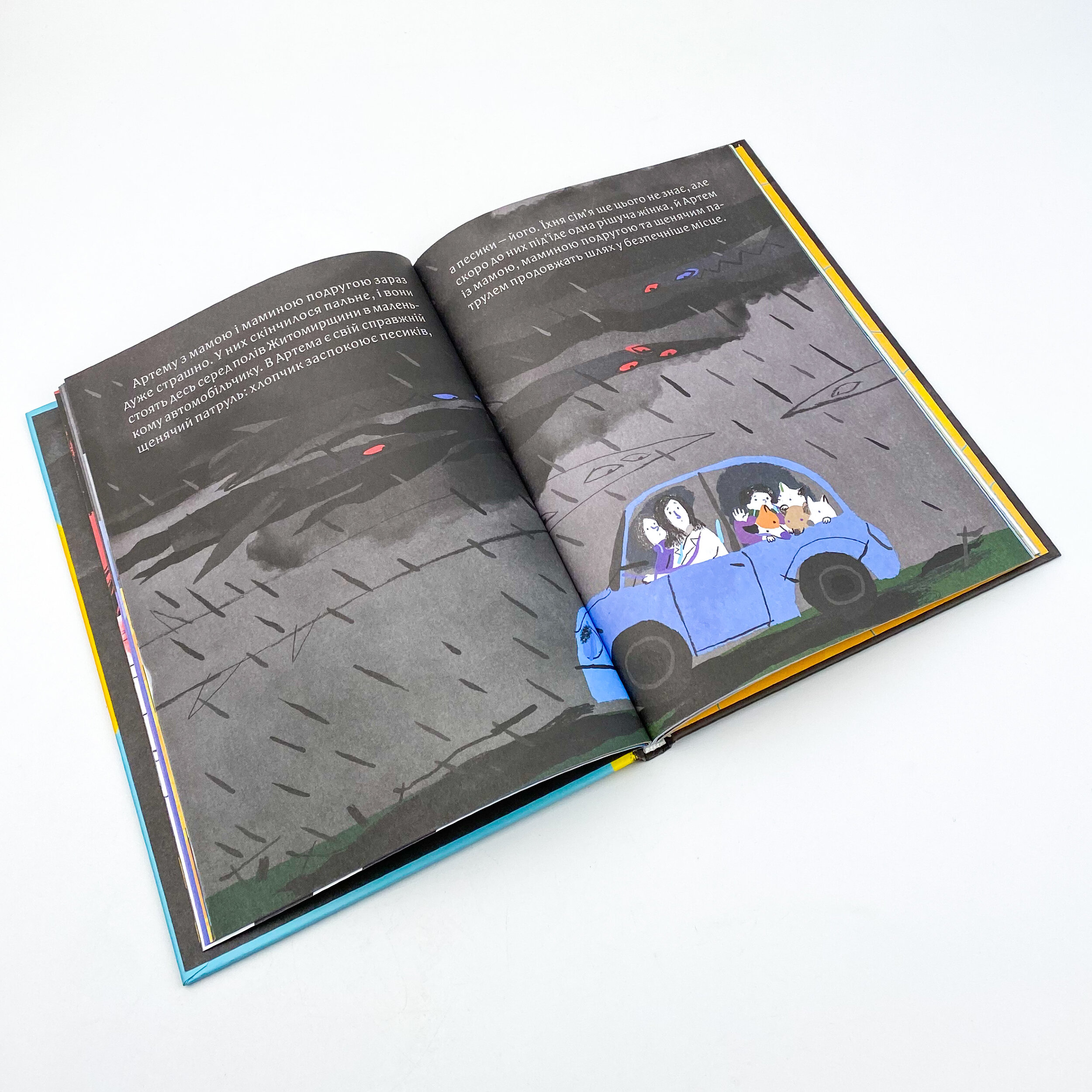 Діти повітряних тривог. Автор — Лариса Денисенко. 