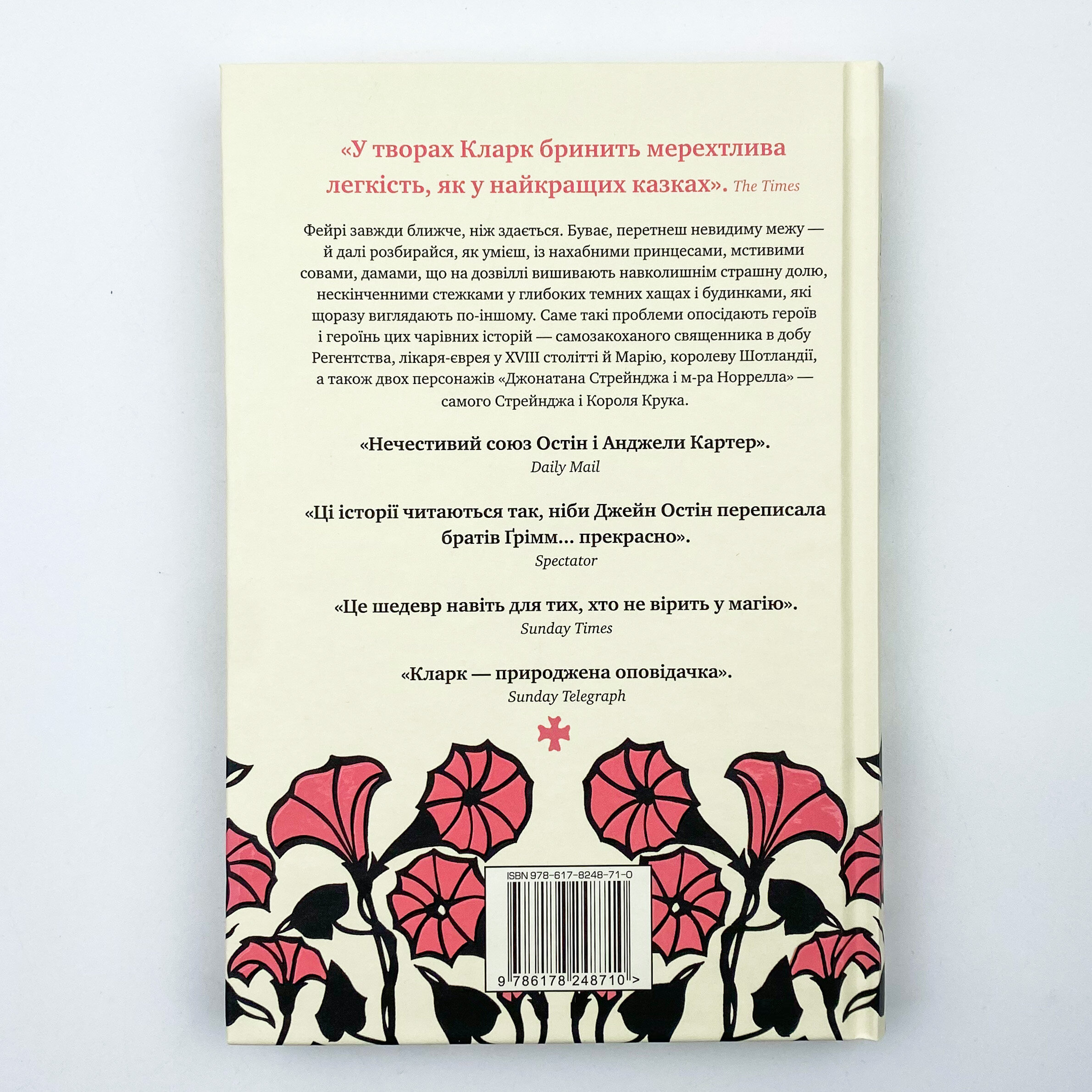 Леді з Ґрейс-Адью та інші історії