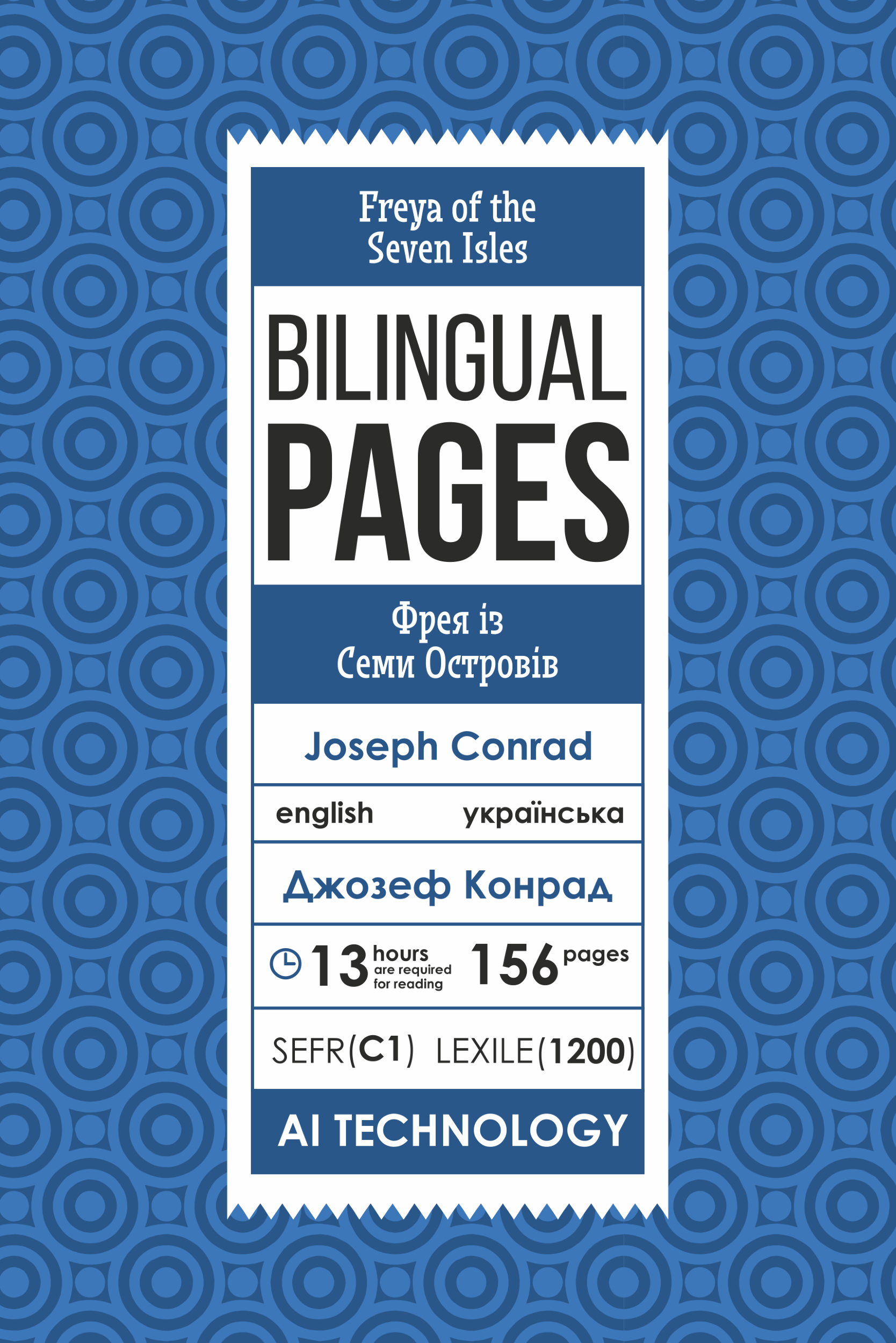 Freya of the Seven Isles / Фрея із Семи Островів
