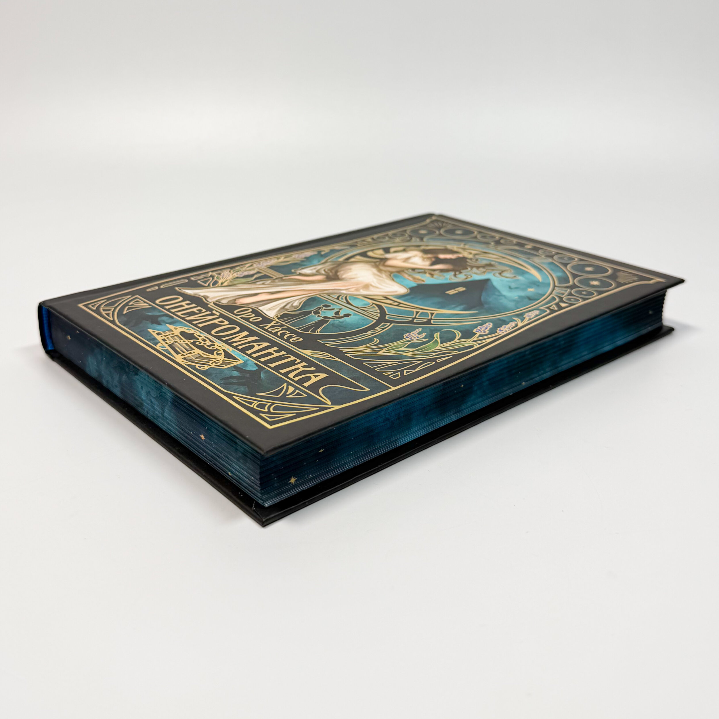 Онейромантка