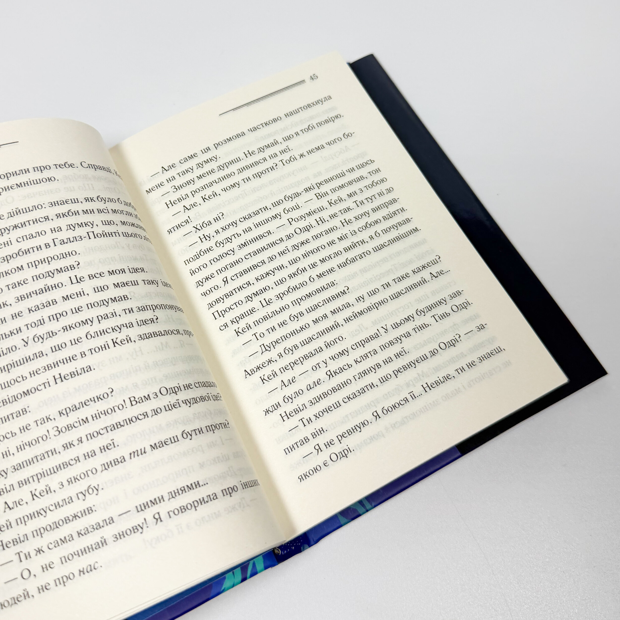 У напрямку до нуля + суперобкладинка. Автор — Агата Кристи. 