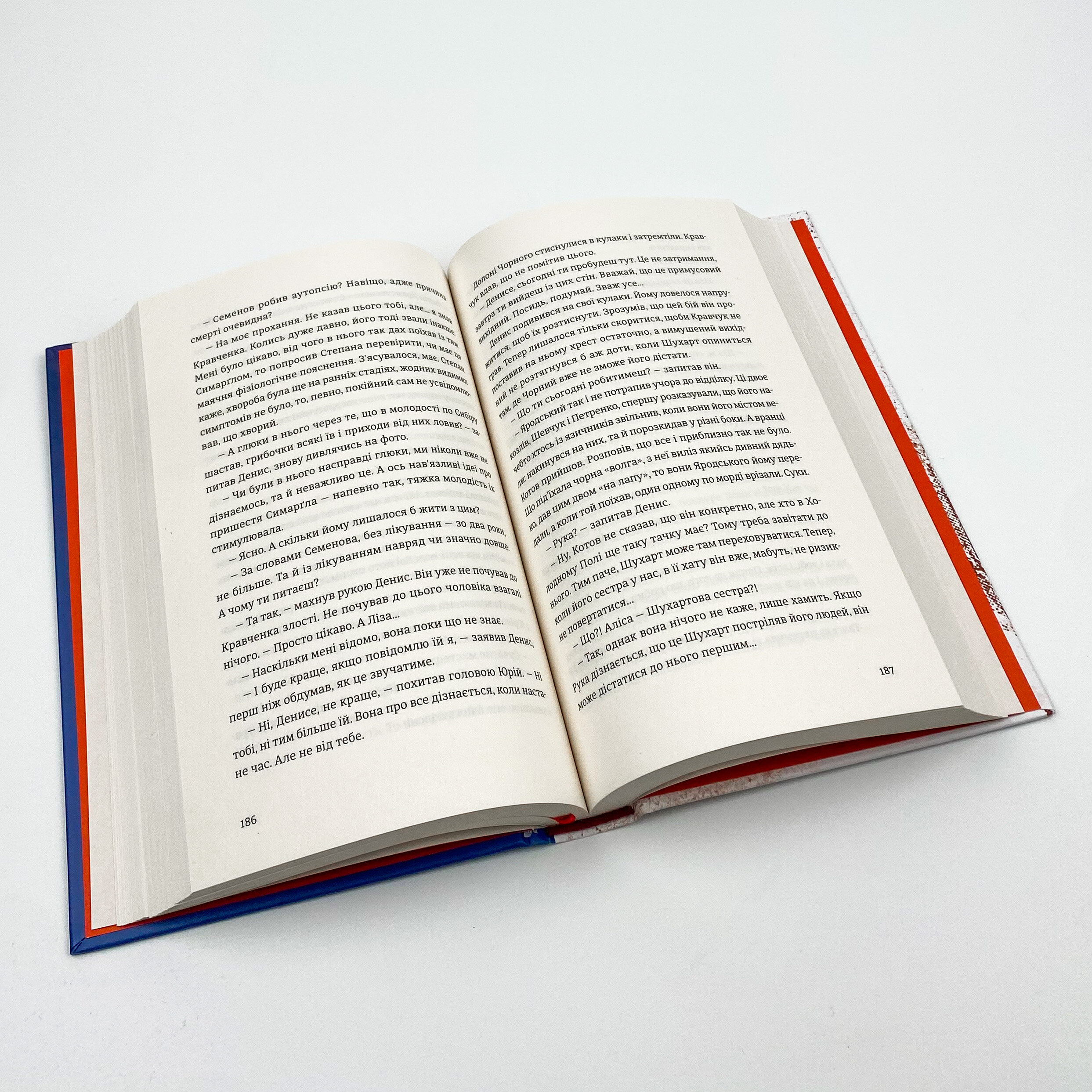 Андрофаги. Автор — Данило Клочко. 