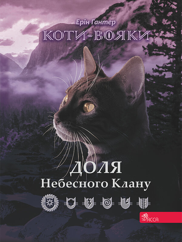 Коти-вояки.. Спецвидання