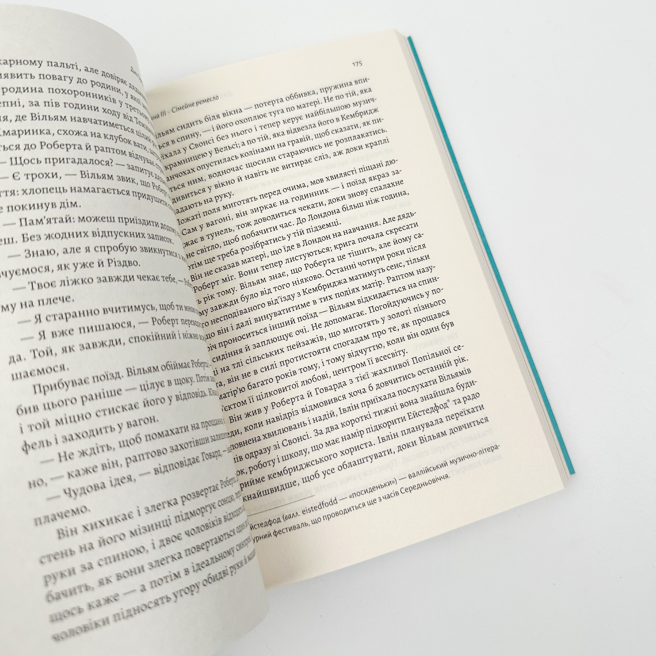 Страшне добро. Author — Джо Браунінг Ро. 