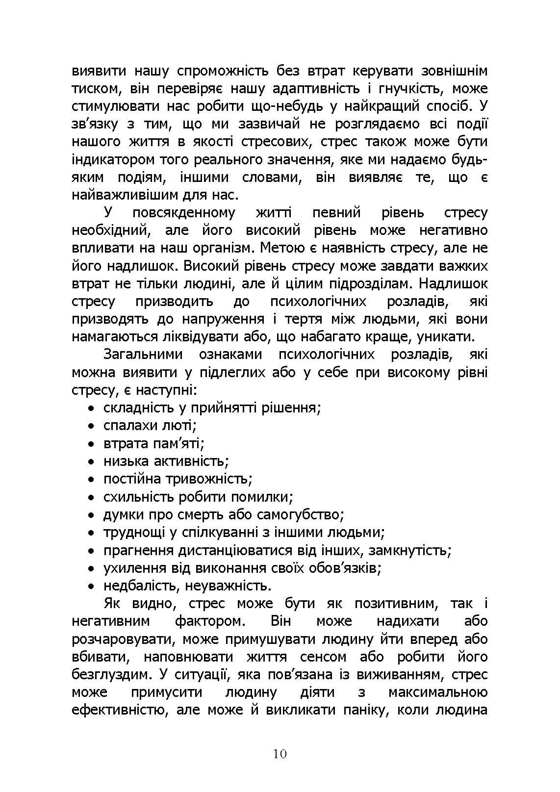 Основи виживання у бойових умовах. Автор — А. В. Луньков, В. А. Ожаревський І. В. Польцев. 