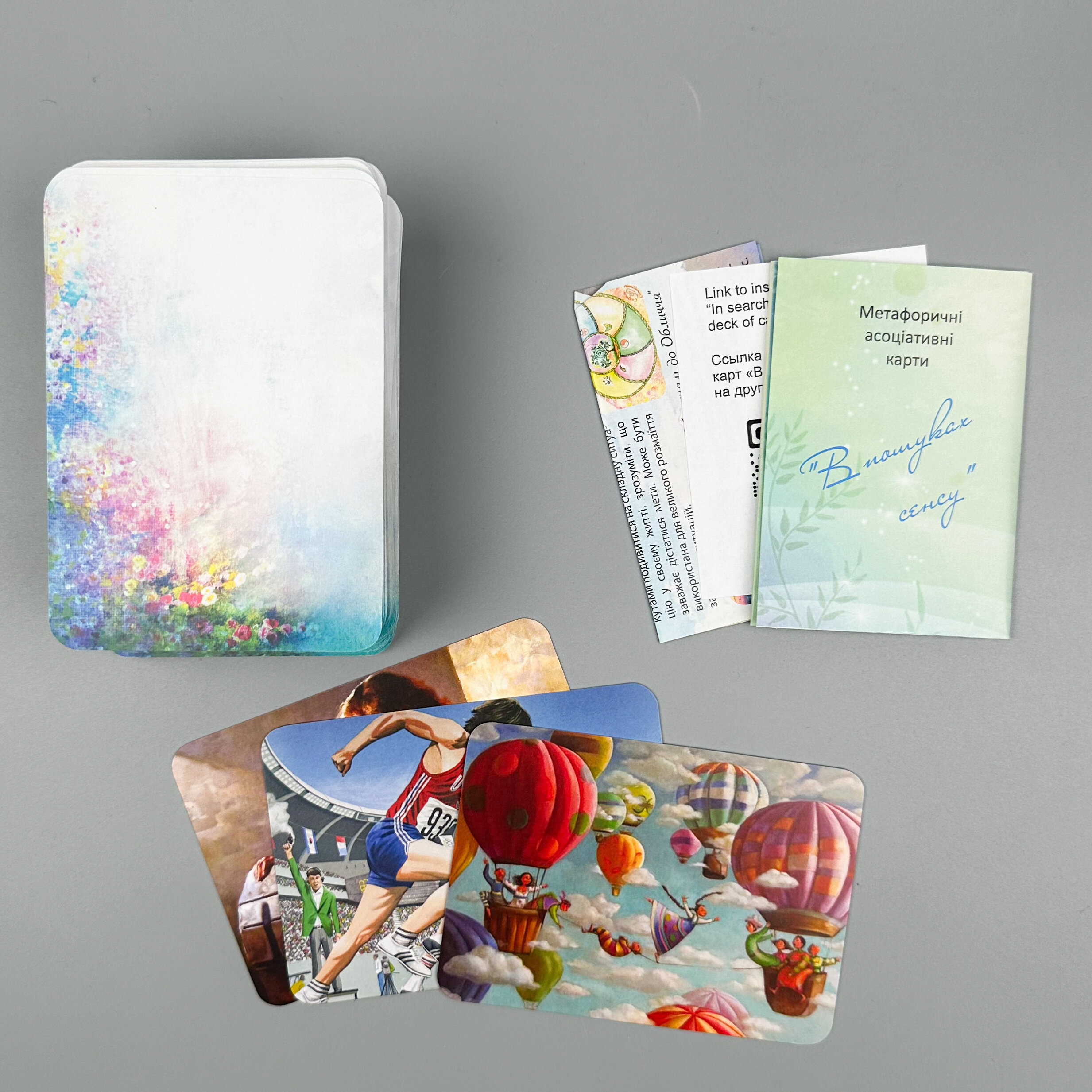 Метафоричні асоціативні карти "У пошуках сенсу". Автор — Юлія Демидова. 