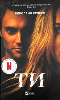Ти.