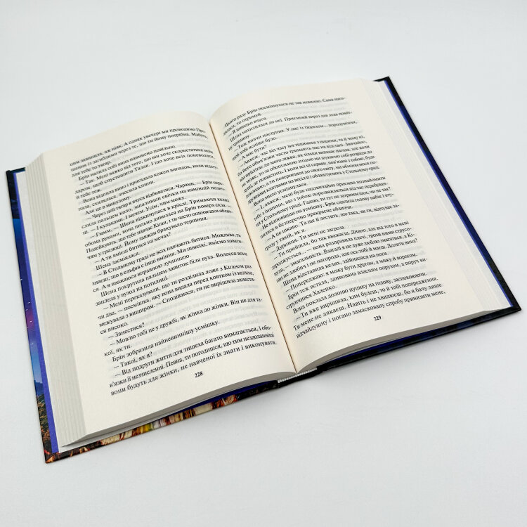 Становлення. Спадщина драконового серця. Книга 2