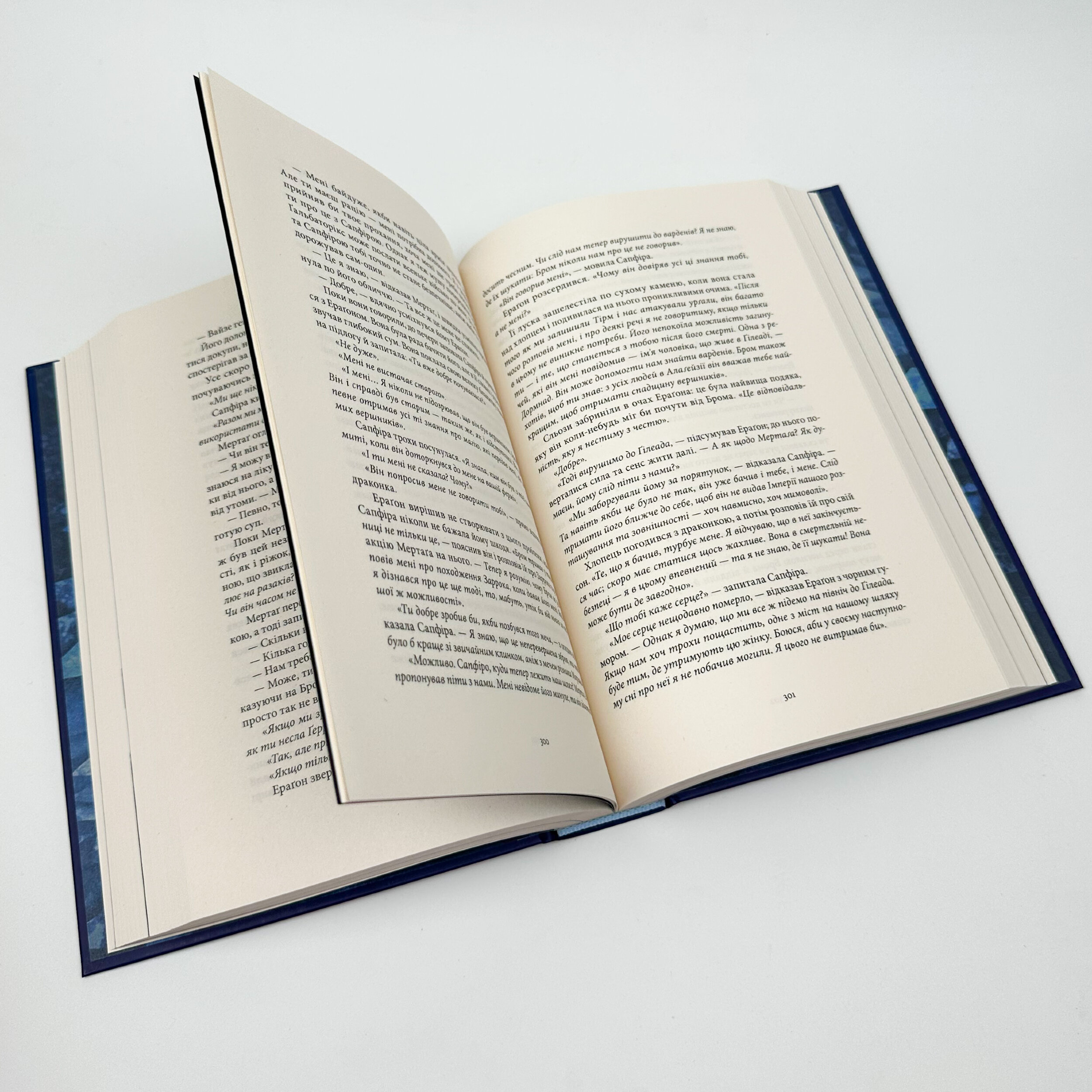 Ераґон. Автор — Крістофер Паоліні. 