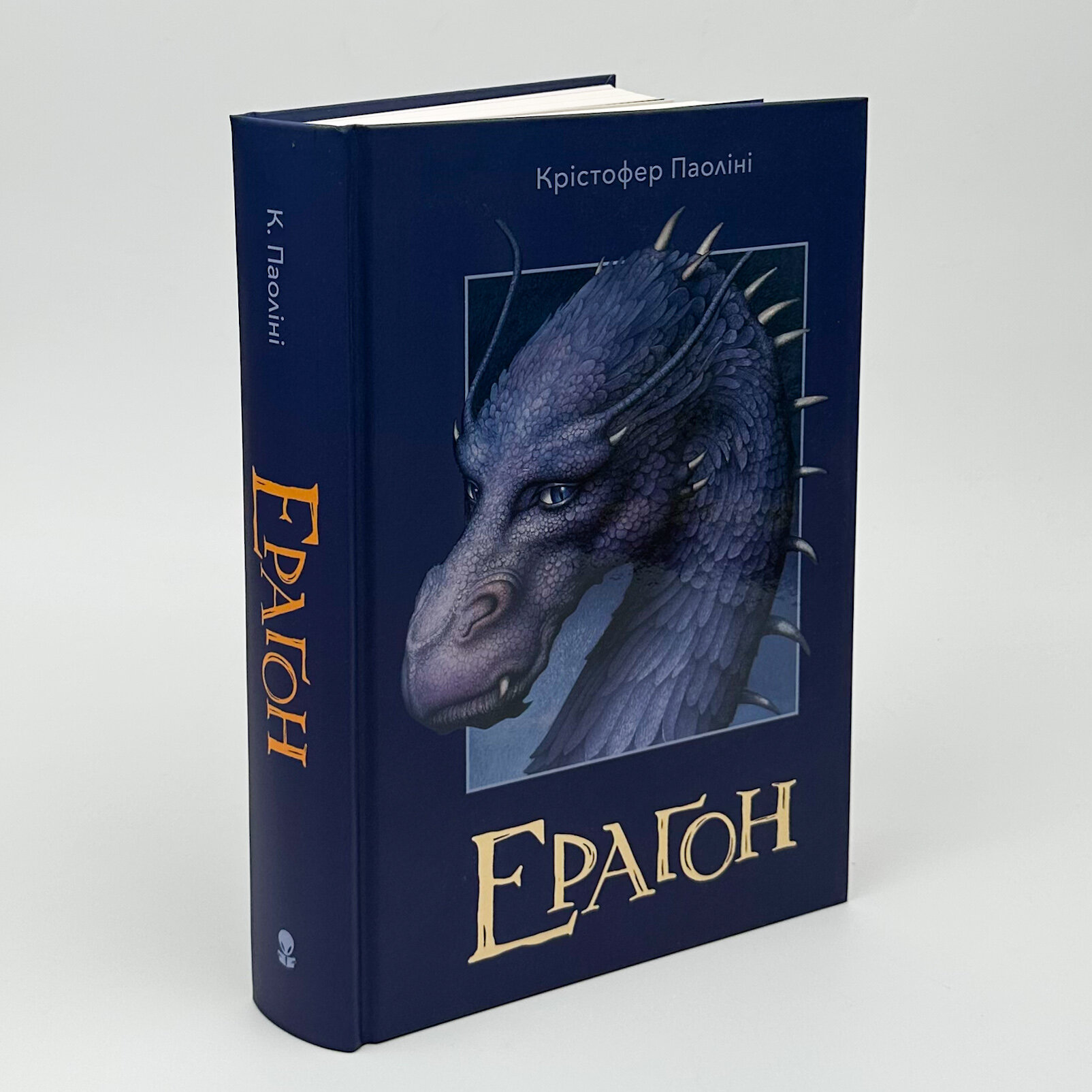 Ераґон. Автор — Крістофер Паоліні. 