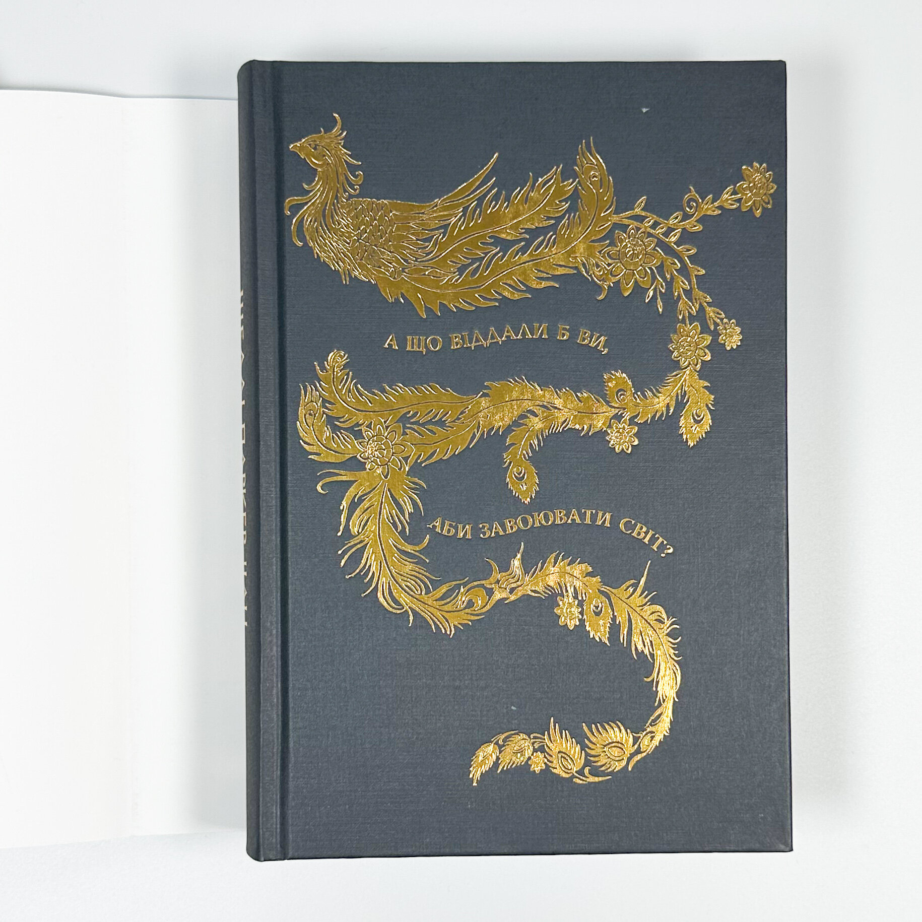 Той, хто втопив світ. Осяйний імператор. Книга 2