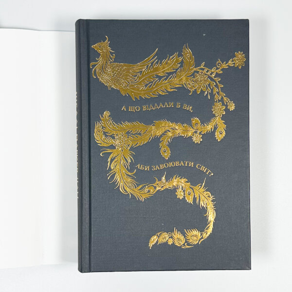 Той, хто втопив світ. Осяйний імператор. Книга 2