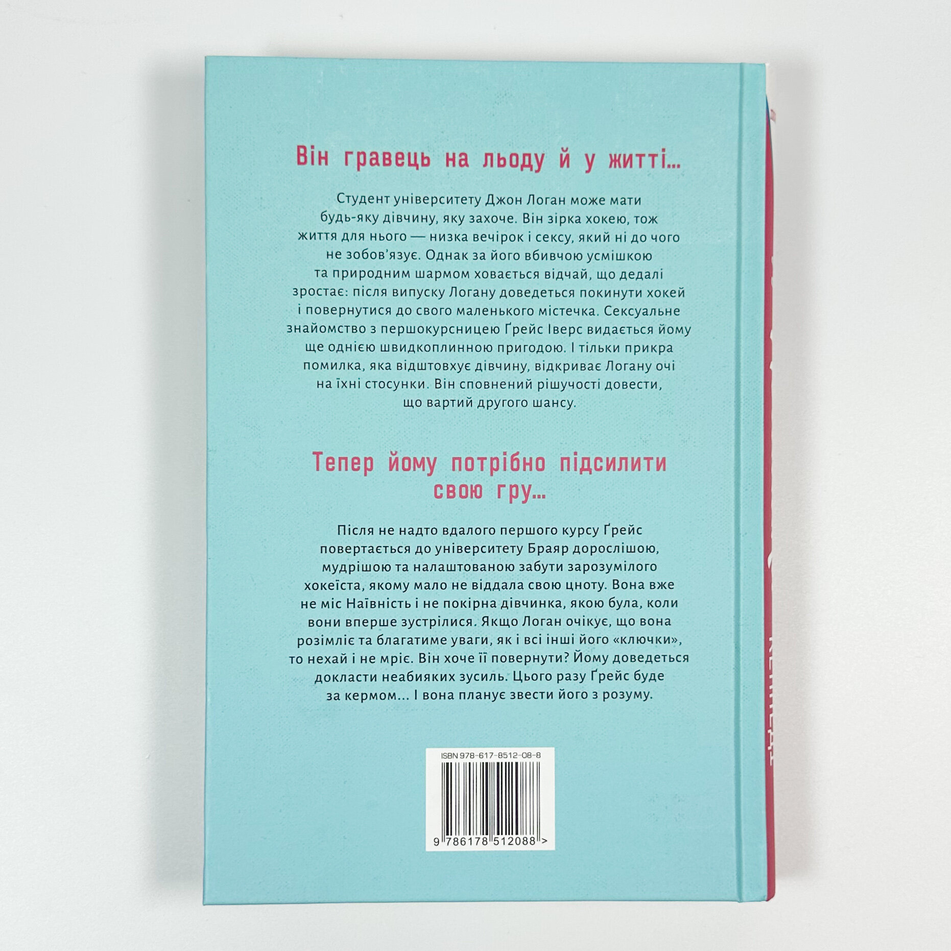 Помилка. Автор — Елль Кеннеді. 