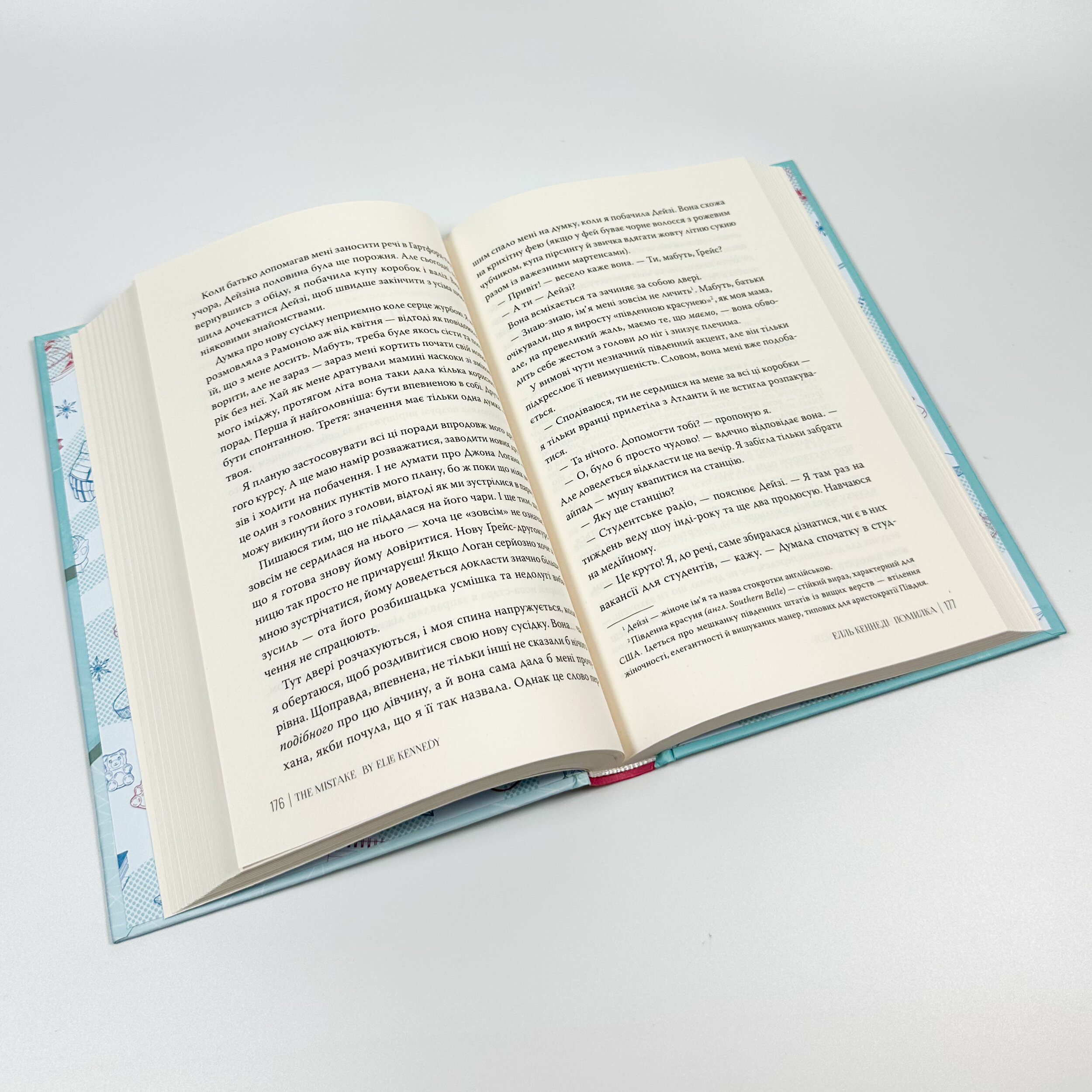 Помилка. Автор — Елль Кеннеді. 