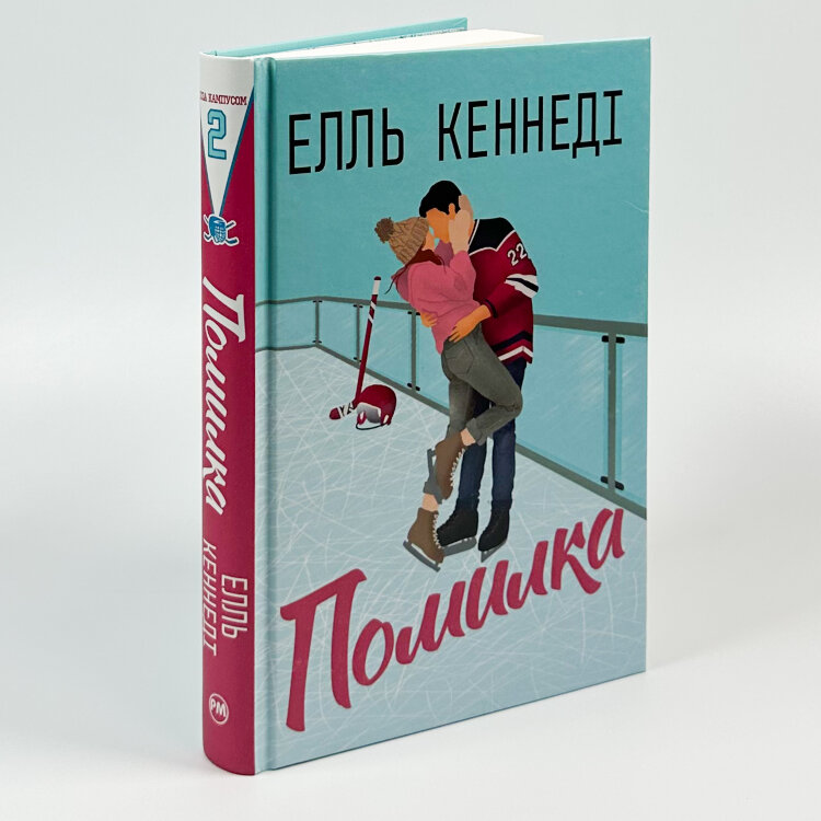 Помилка